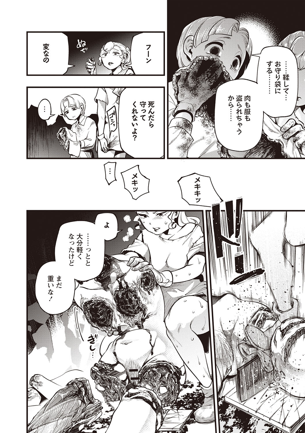 COMIC Necrosis Vol. 22 page 37 - guro anthology hentai manga - read online free