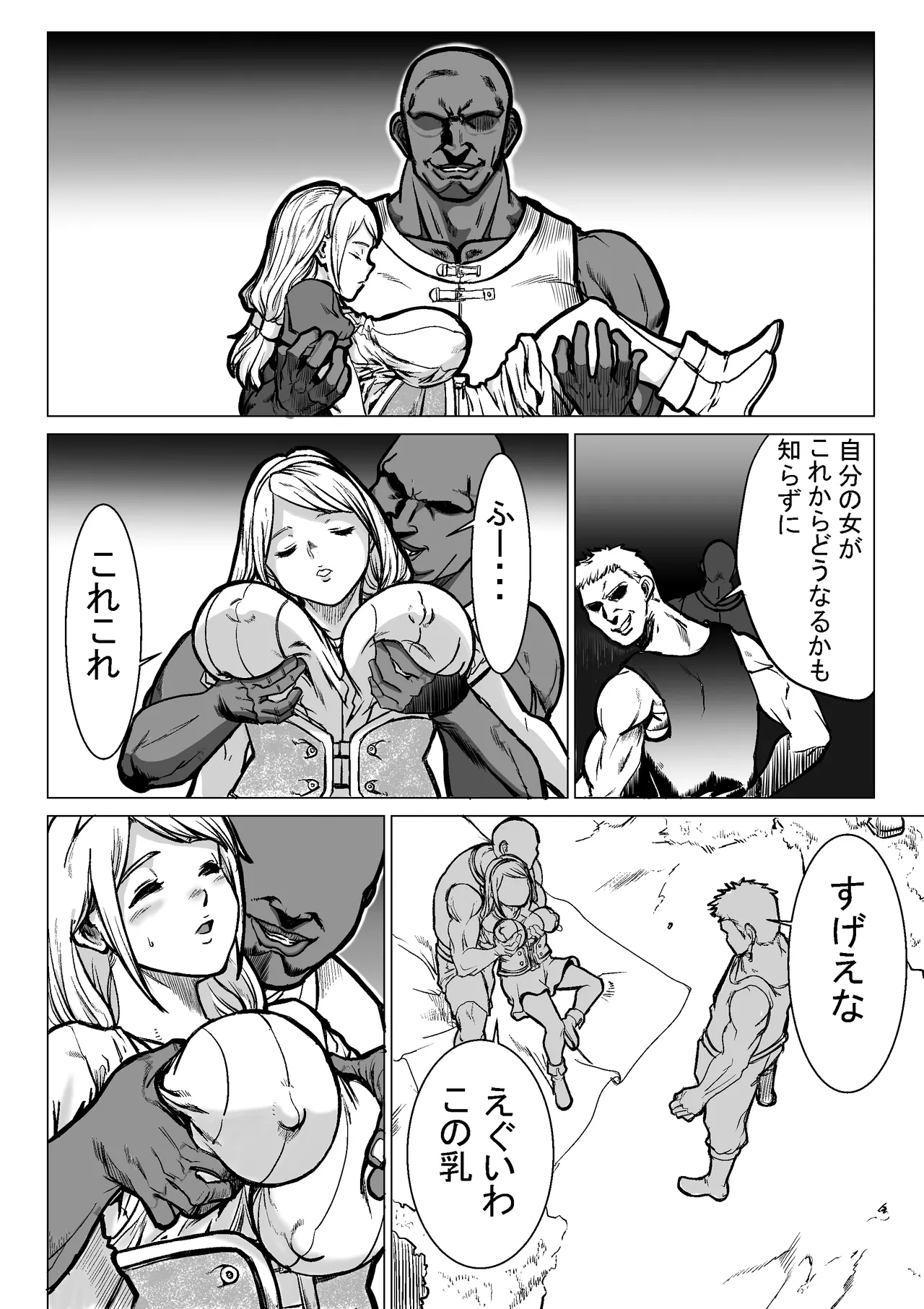 Kyuubo PT de Kanojo ga Mechakucha Sareteta Hanashi - Page 13