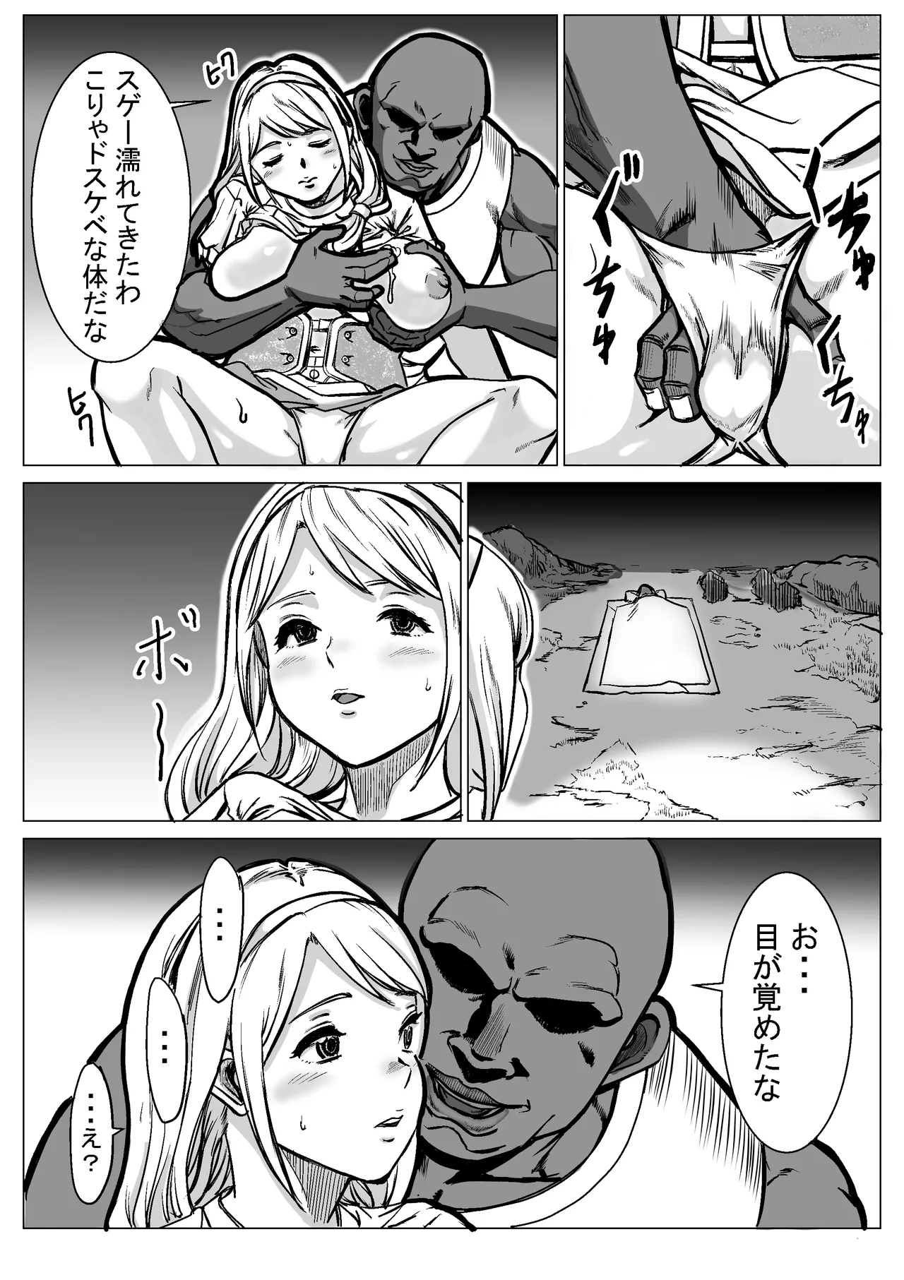 Kyuubo PT de Kanojo ga Mechakucha Sareteta Hanashi - Page 15