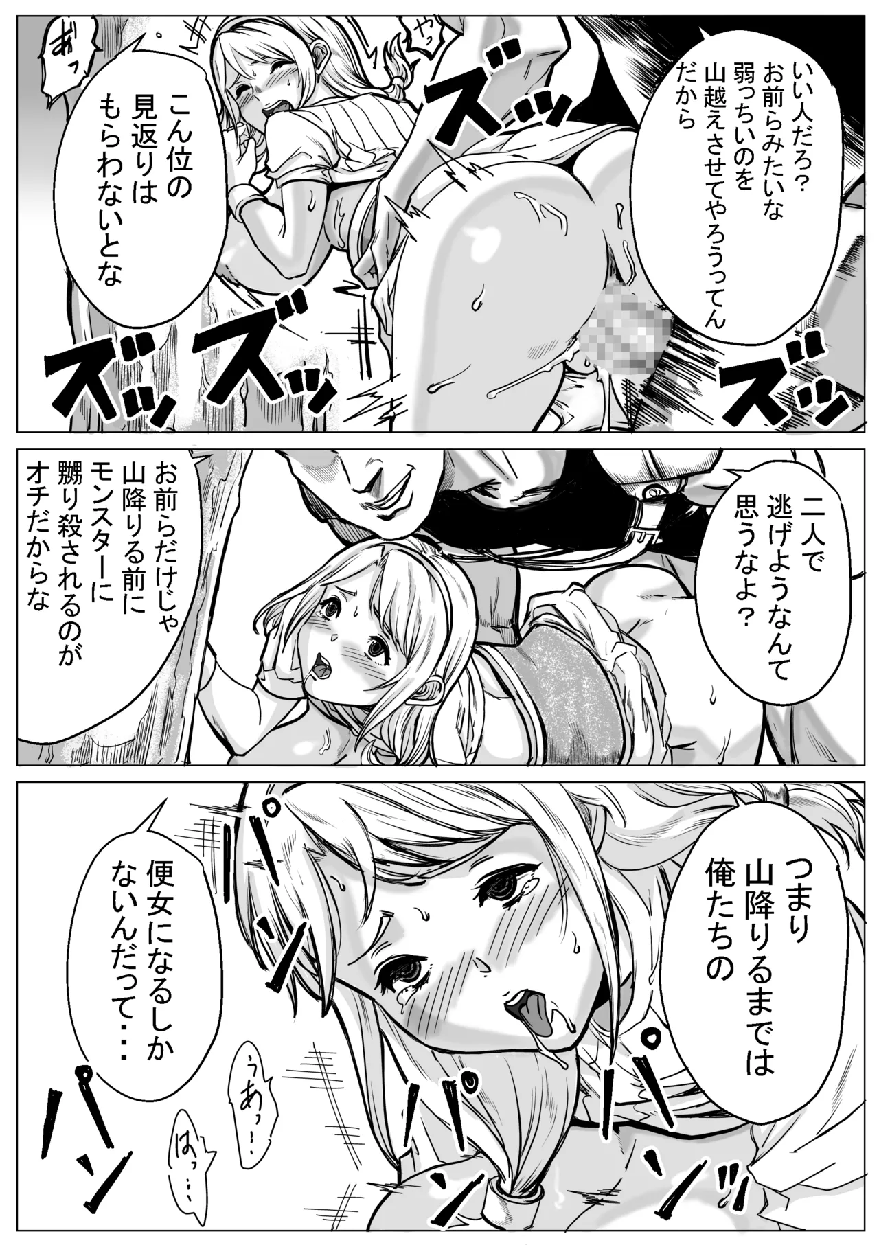 Kyuubo PT de Kanojo ga Mechakucha Sareteta Hanashi page 34 original parody - kissing big breasts hentai manga - read online free