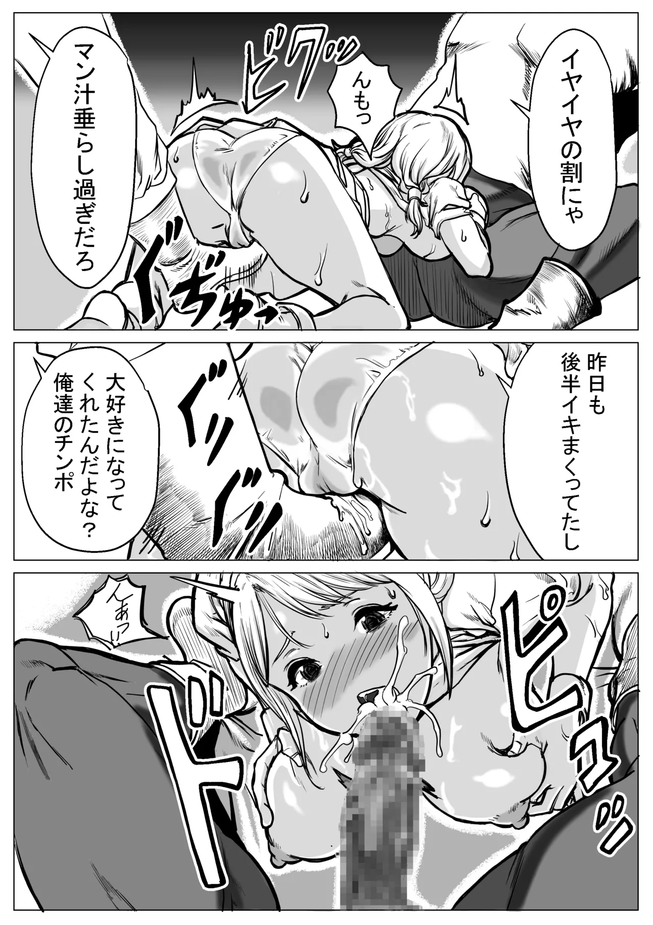 Kyuubo PT de Kanojo ga Mechakucha Sareteta Hanashi page 54 original parody - sole female nakadashi hentai manga - read online free