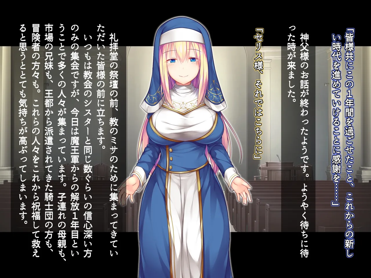 futanari ni ochita seijo to hakudaku ni shizumu kyoukai - Page 11