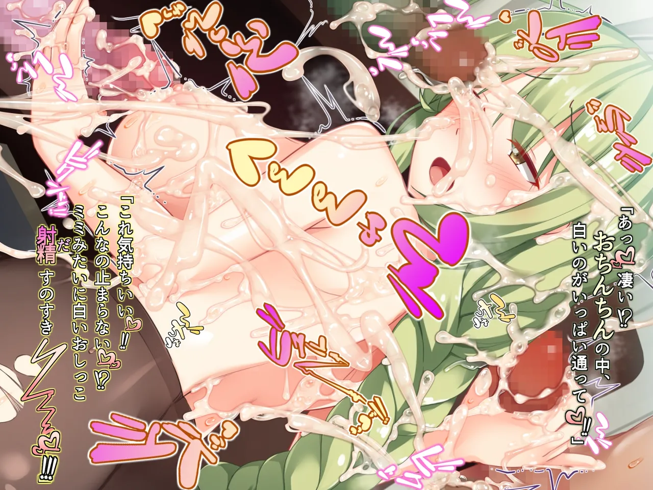 futanari ni ochita seijo to hakudaku ni shizumu kyoukai page 130 original parody - mosaic censorship stockings hentai manga - read online free