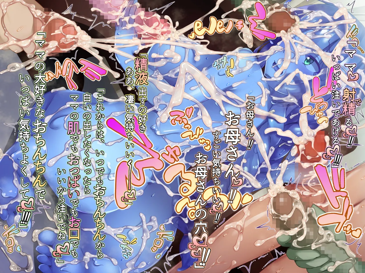 futanari ni ochita seijo to hakudaku ni shizumu kyoukai page 137 original parody - futanari wings hentai manga - read online free