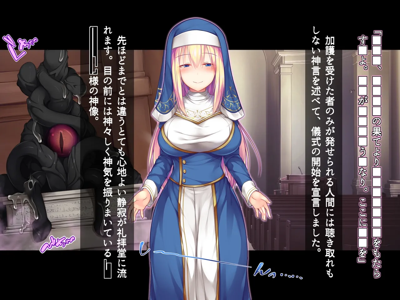 futanari ni ochita seijo to hakudaku ni shizumu kyoukai - Page 14