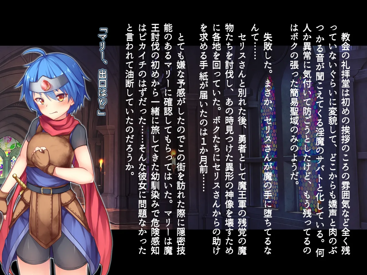 futanari ni ochita seijo to hakudaku ni shizumu kyoukai page 155 original parody - mosaic censorship stockings hentai manga - read online free