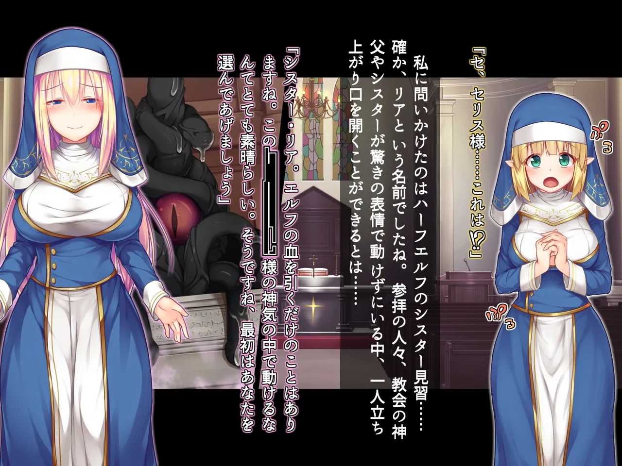 futanari ni ochita seijo to hakudaku ni shizumu kyoukai page 16 original parody - mosaic censorship stockings hentai manga - read online free