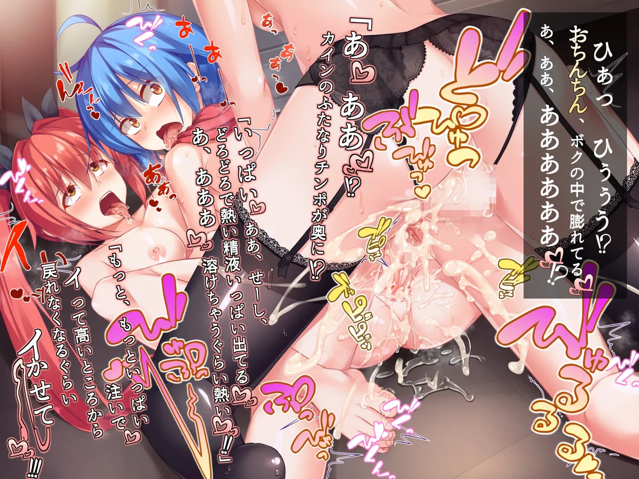 futanari ni ochita seijo to hakudaku ni shizumu kyoukai page 189 original parody - futanari wings hentai manga - read online free