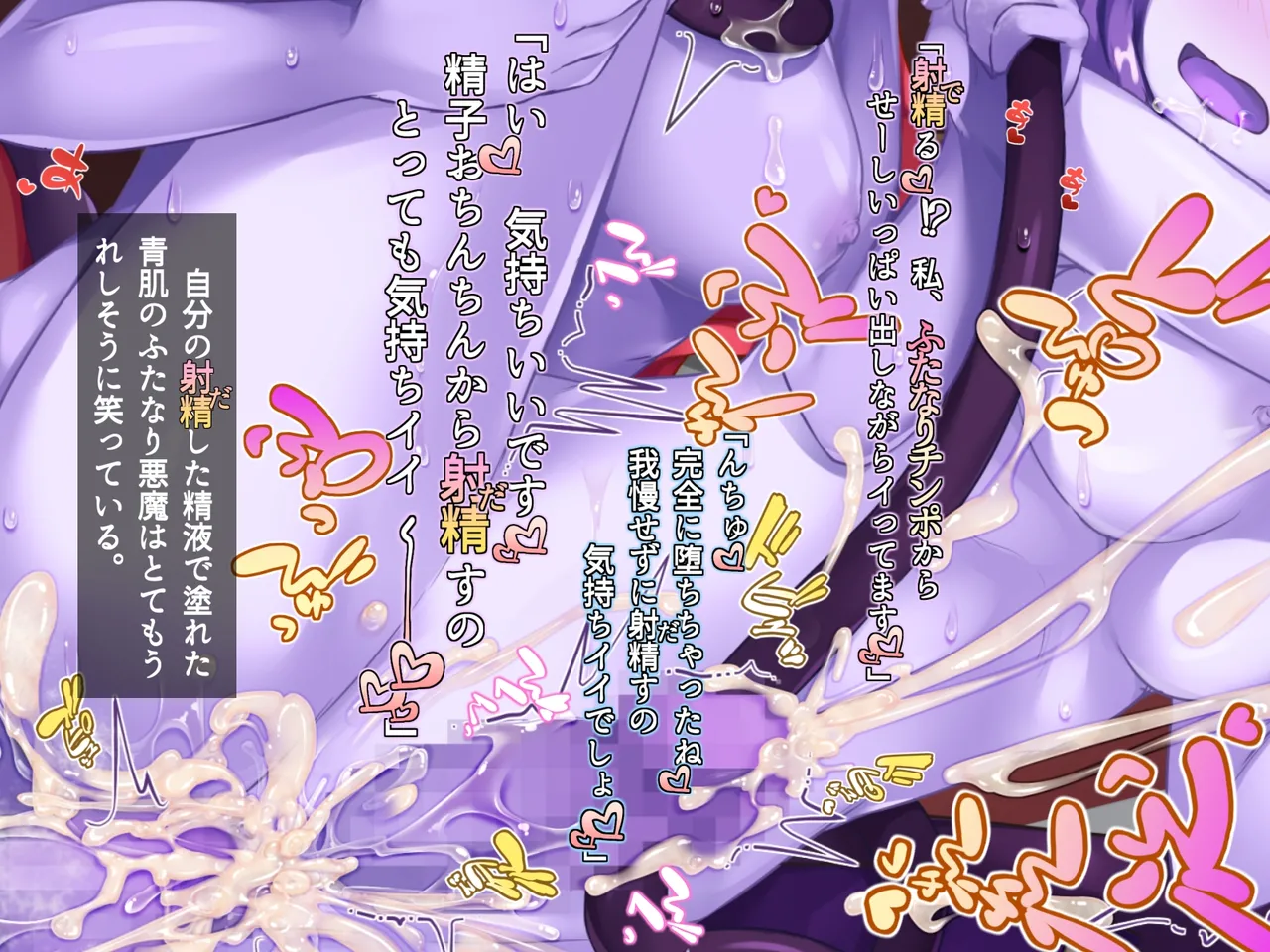 futanari ni ochita seijo to hakudaku ni shizumu kyoukai page 244 original parody - futanari wings hentai manga - read online free