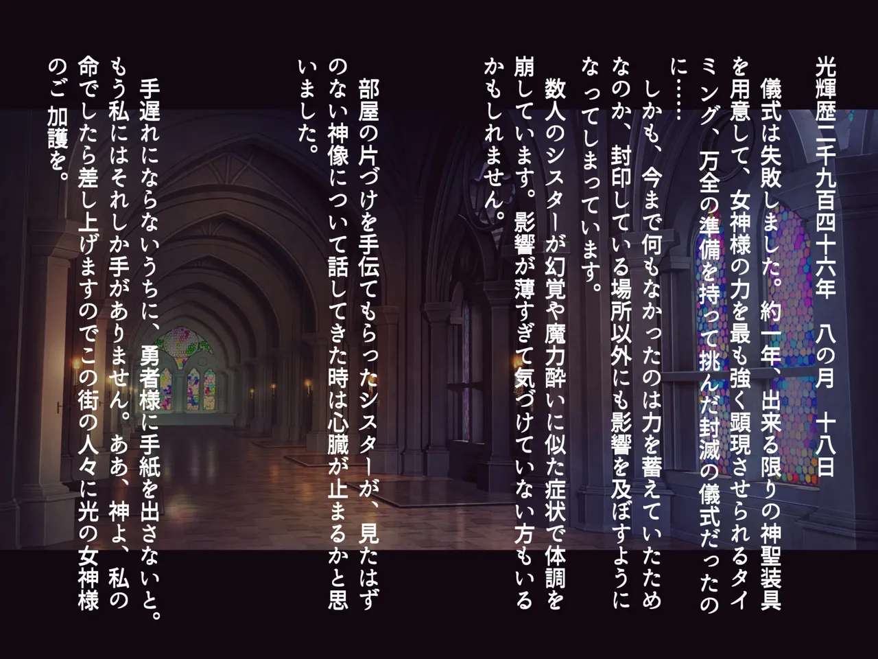 futanari ni ochita seijo to hakudaku ni shizumu kyoukai - Page 8