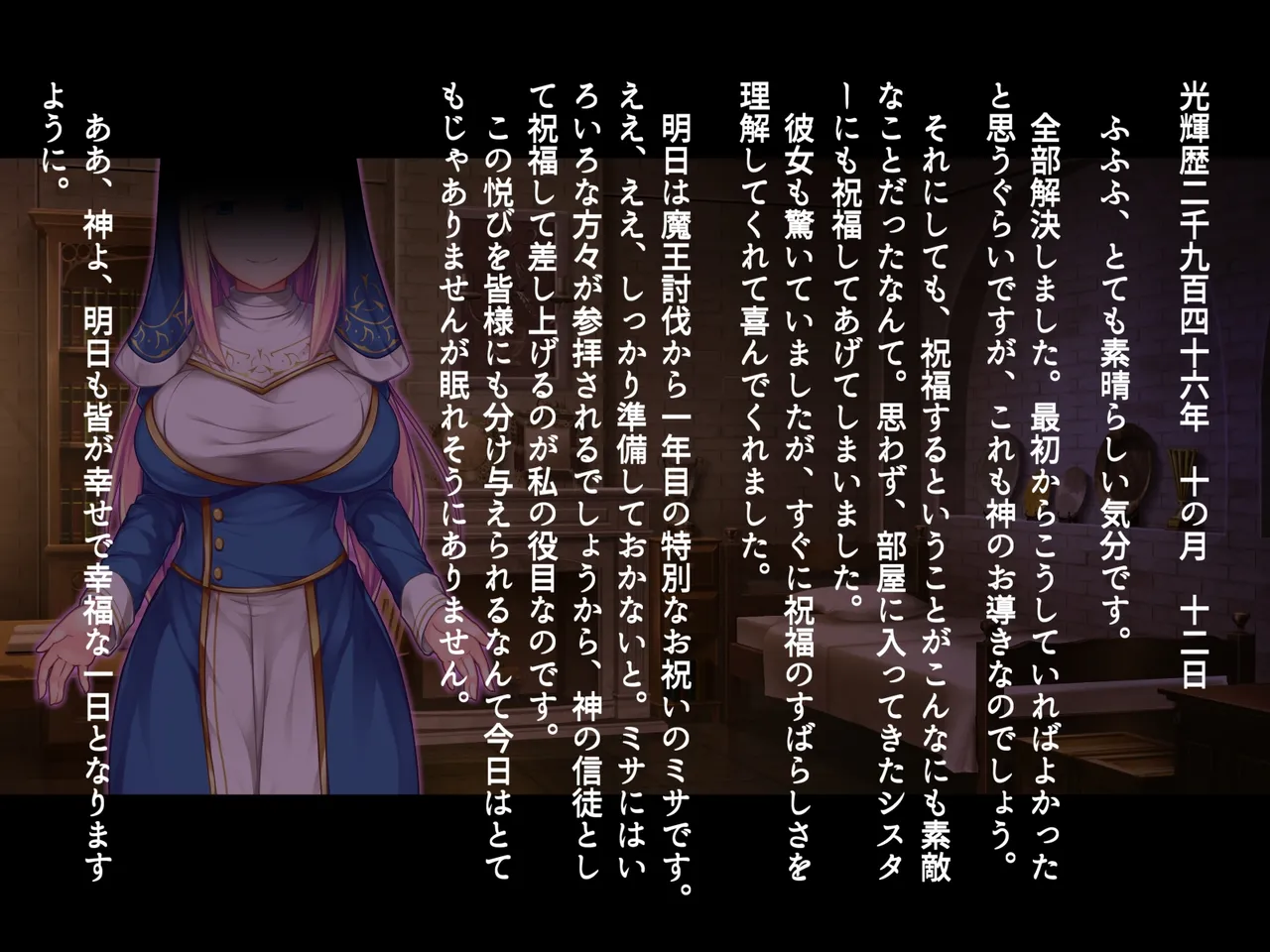 futanari ni ochita seijo to hakudaku ni shizumu kyoukai - Page 9