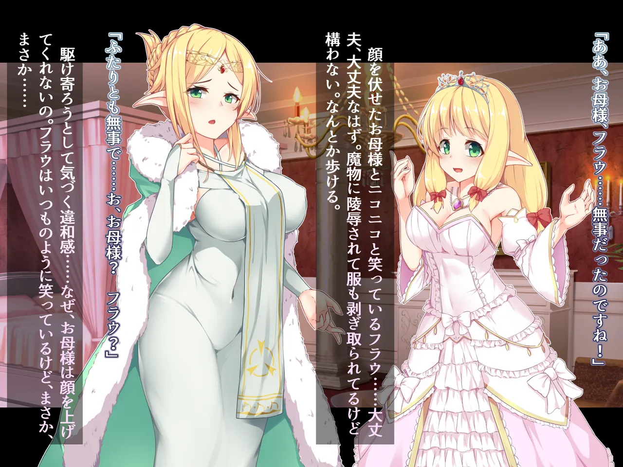 futanari ni ochita Erufu no himegimi to nikuyoku ni shizumu ōkyū page 250 original parody - futanari elf hentai manga - read online free