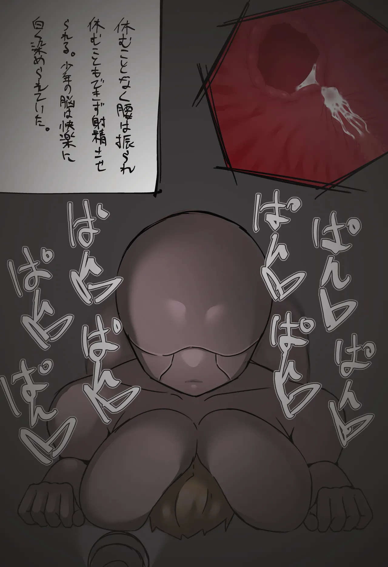 搾精廃墟～人外に精を根こそぎ搾り取られる男の子たち～ - Page 46