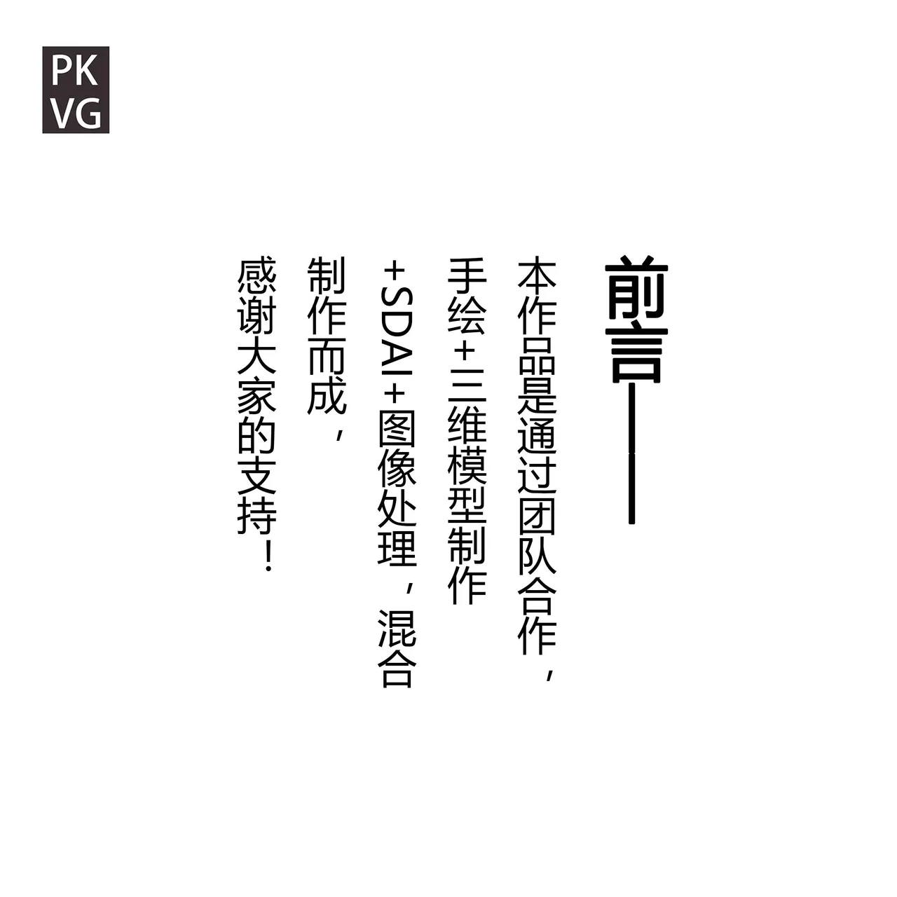 放工后的游戏 - Page 207
