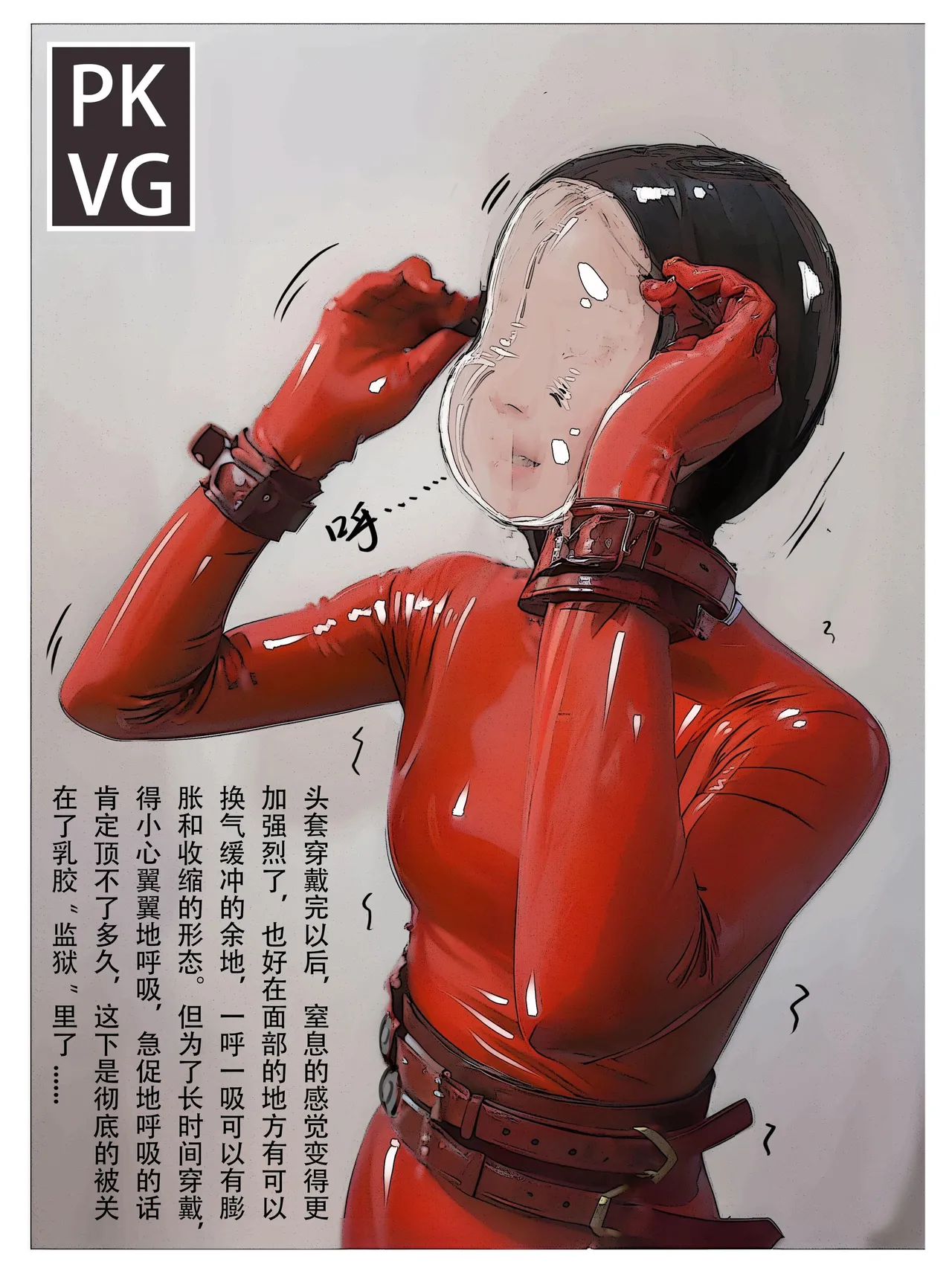 放工后的游戏 page 224 original parody - gag sex toys hentai manga - read online free