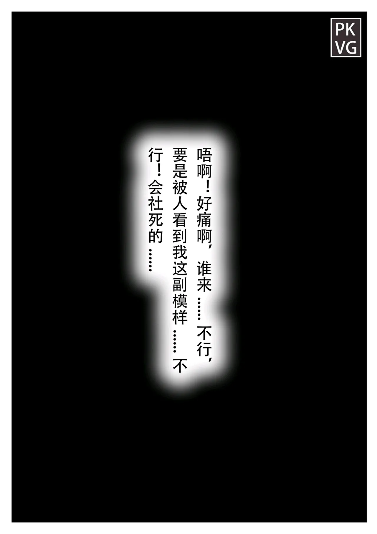 放工后的游戏 - Page 23