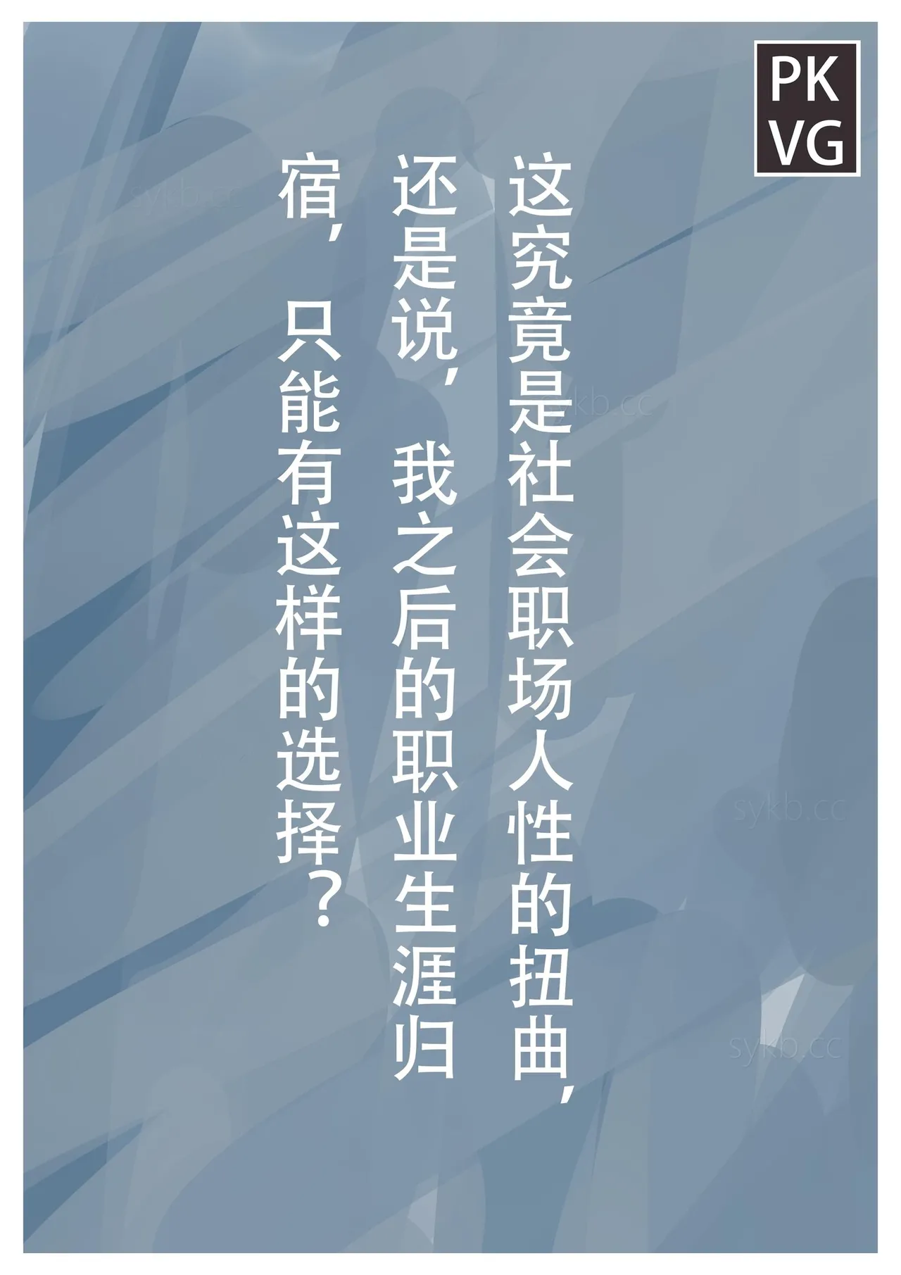 放工后的游戏 - Page 254