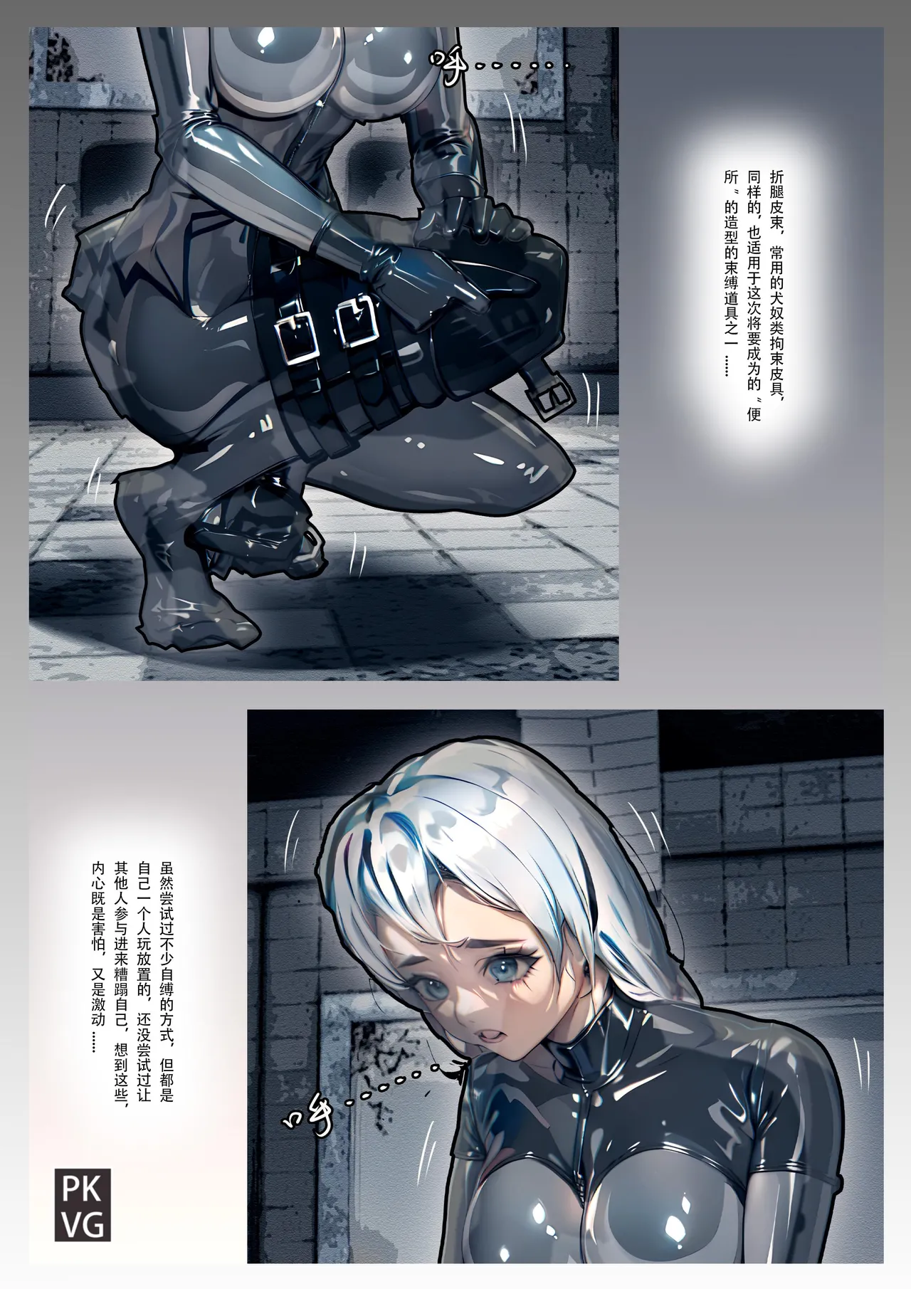 放工后的游戏 page 71 original parody - gag sex toys hentai manga - read online free