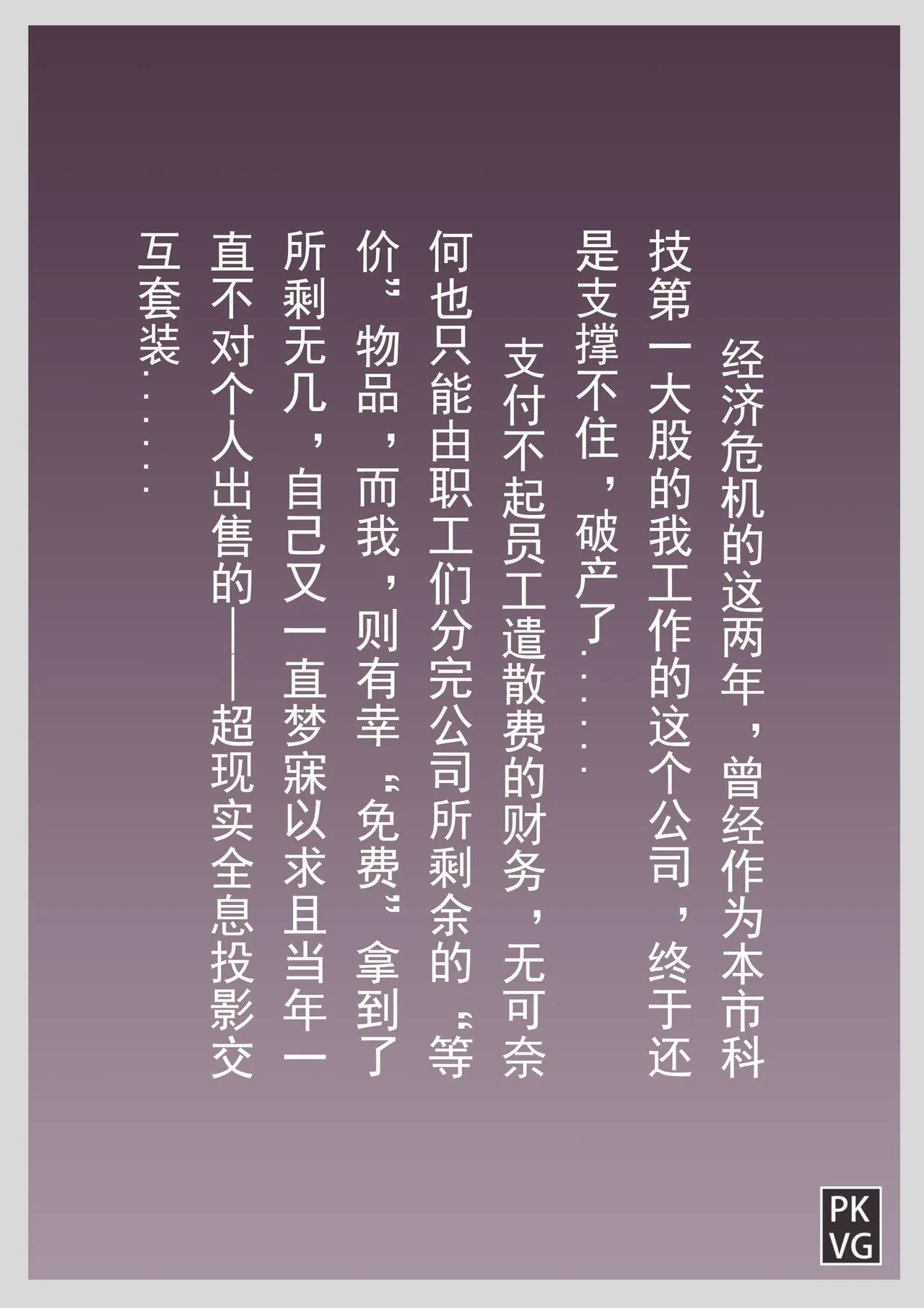 放工后的游戏 - Page 91