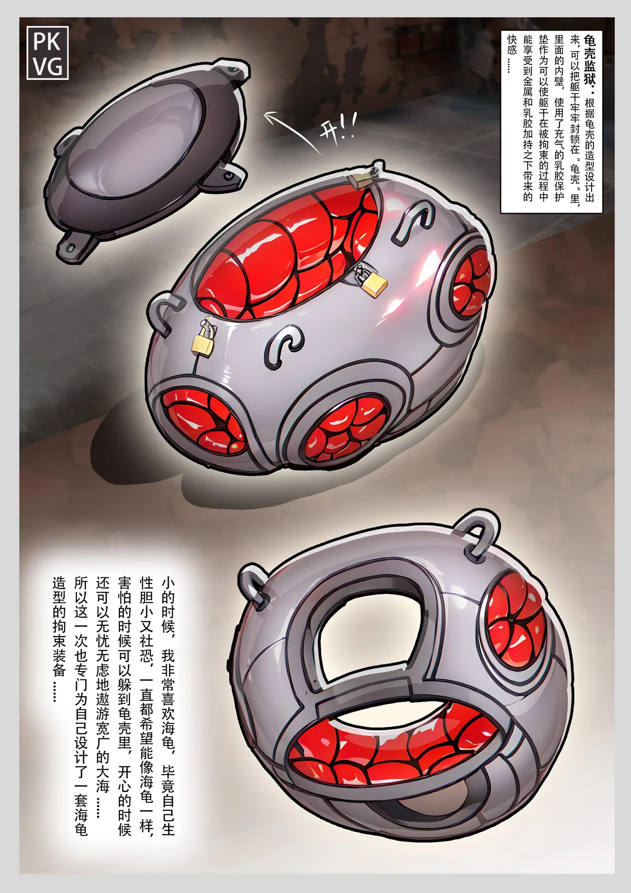 放工后的游戏 page 97 original parody - gag sex toys hentai manga - read online free