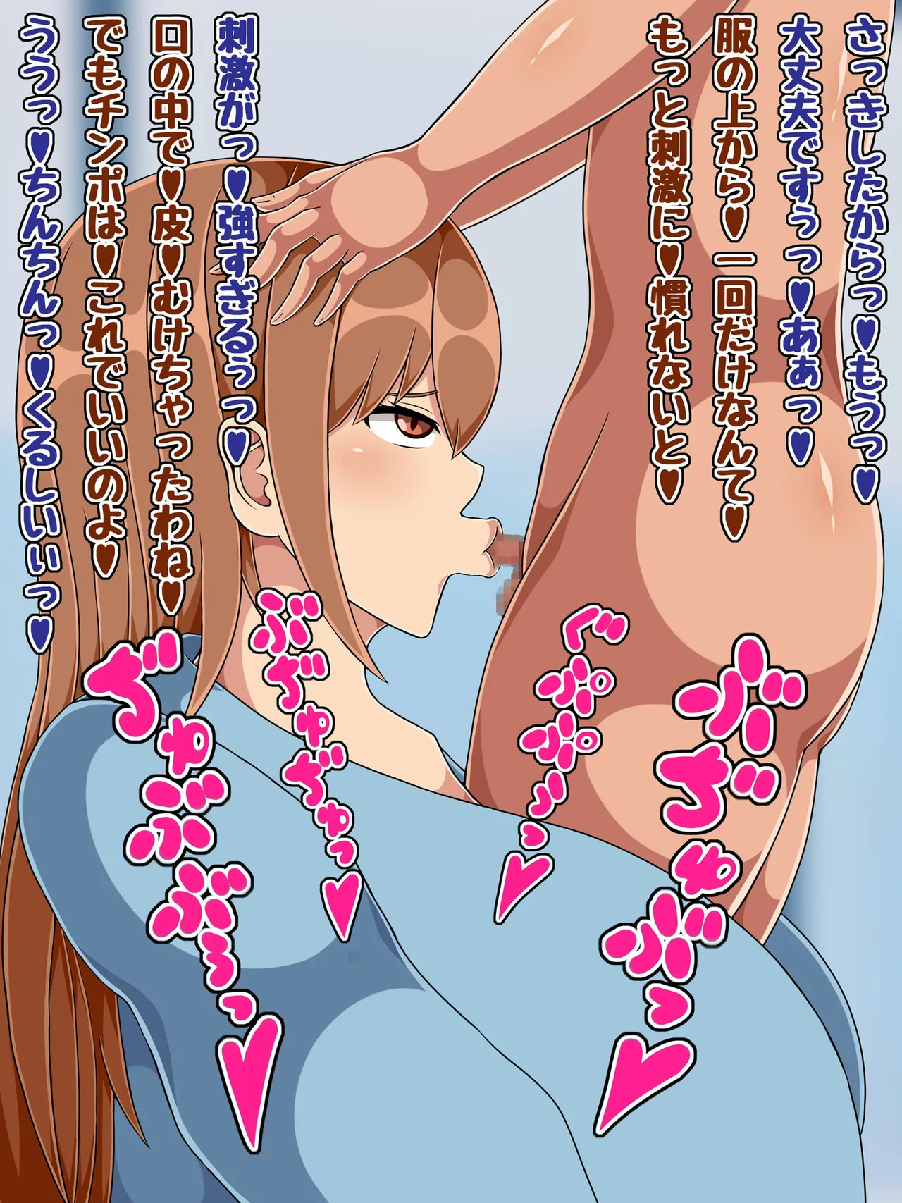 Musume no Kareshi to Ecchi Shite Ninshin Shichau Mama - Page 14