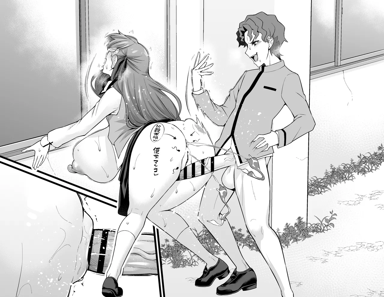 Matou sakura, Shinji to kōsha ura de…❤ page 17 featuring sakura matou fate stay night parody - sole female sole male hentai manga - read online free