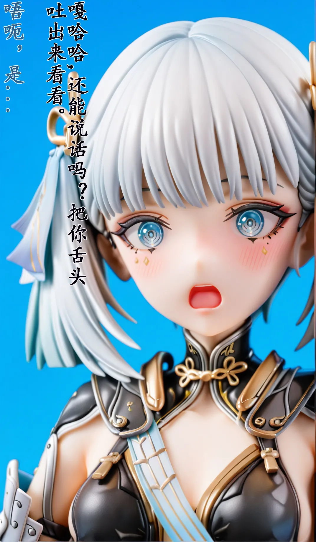 我又幻想了，幻想到索拉里斯大陆，成为人见人爱的神 - Page 13