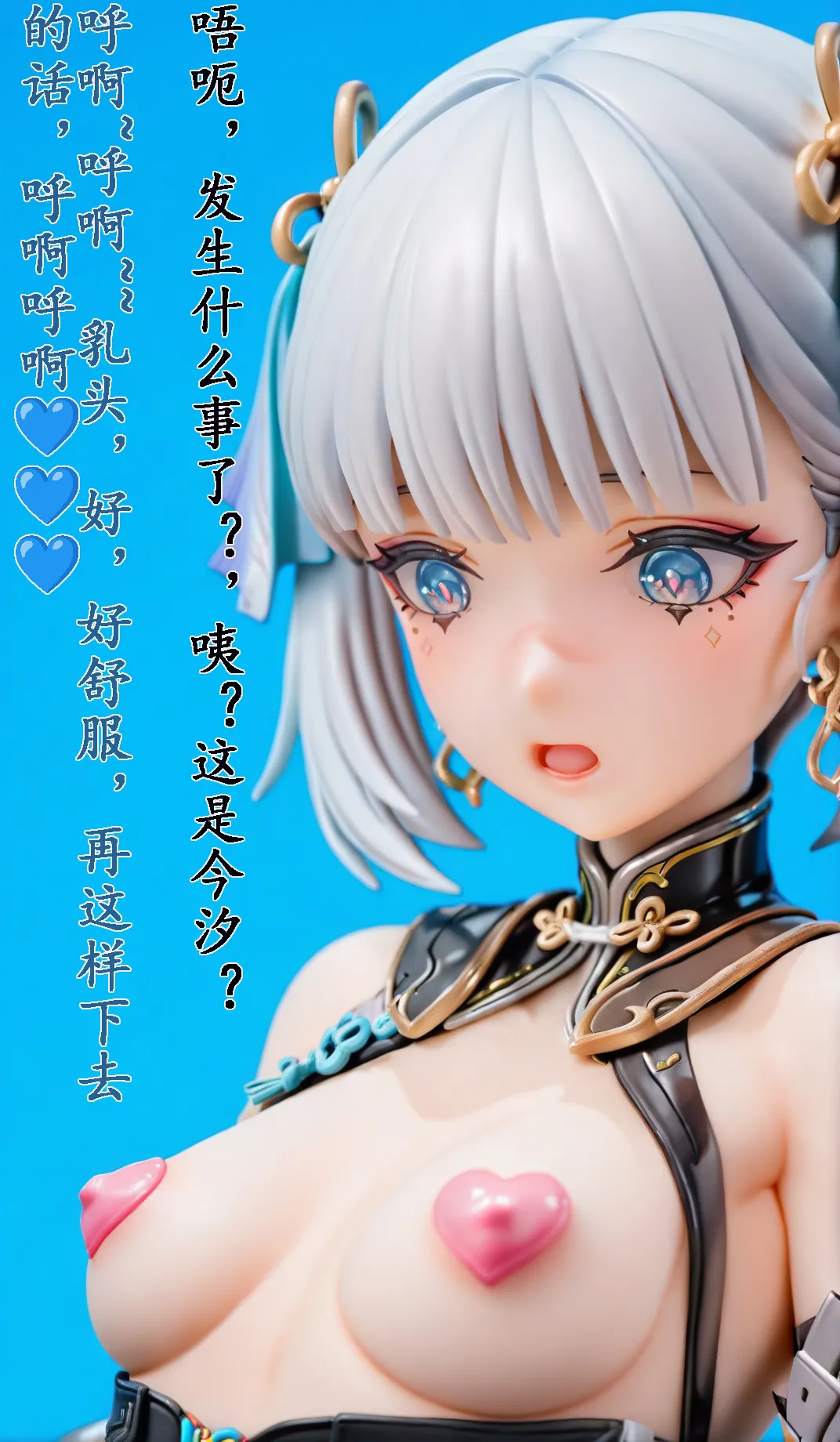 我又幻想了，幻想到索拉里斯大陆，成为人见人爱的神 page 17 featuring jinhsi wuthering waves parody - corruption mind control hentai manga - read online free