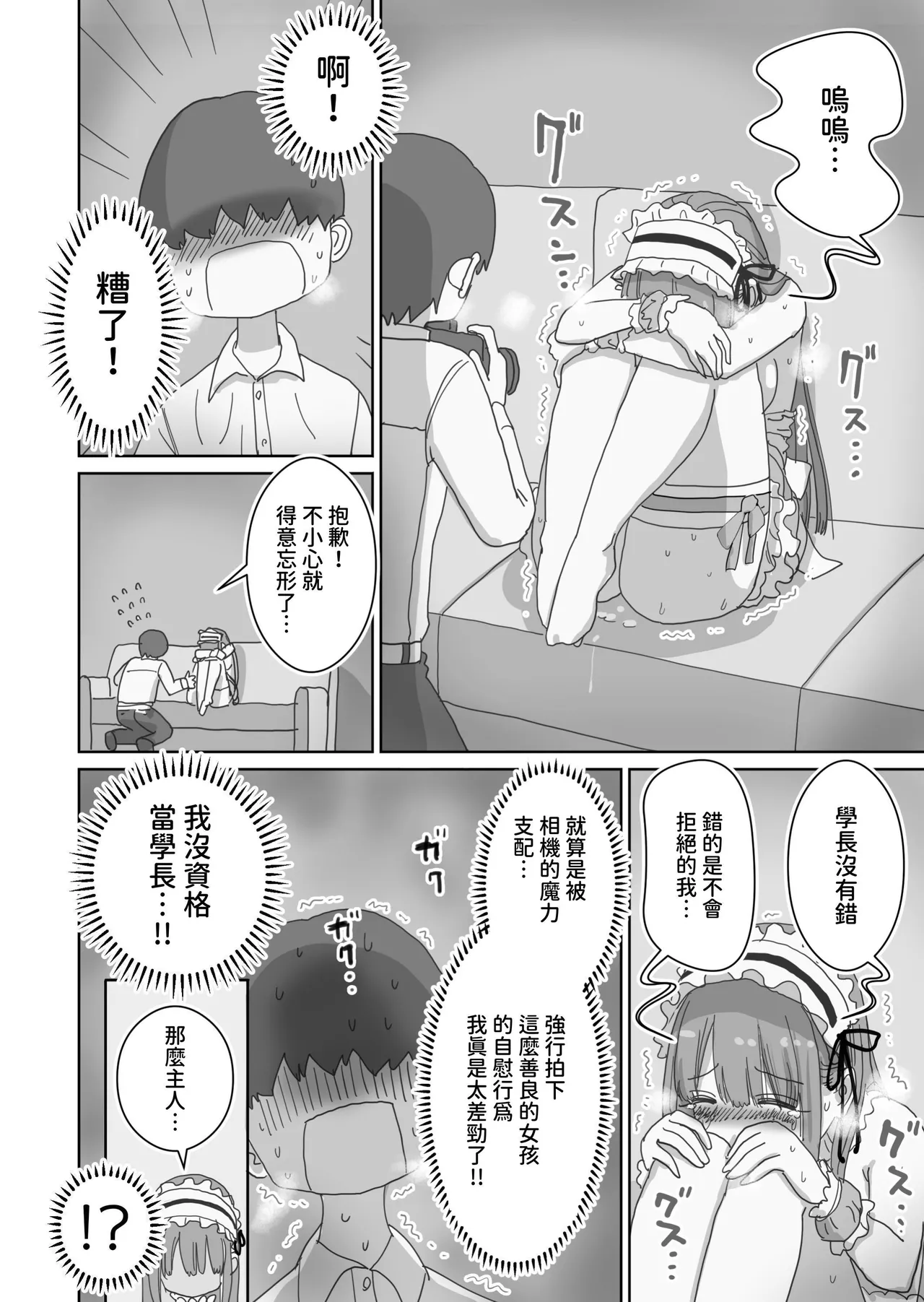 Tanomeba Cosplay Hamedori Nama Ecchi Sasete Kureru Shashinbu Kouhai no Aoyama-san page 30 original parody - maid big breasts hentai manga - read online free