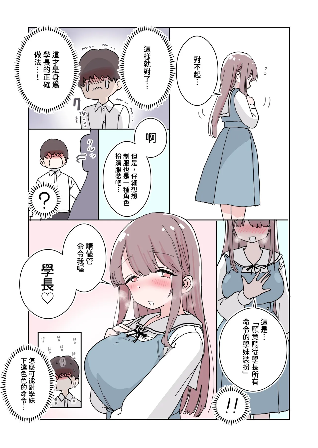 Tanomeba Cosplay Hamedori Nama Ecchi Sasete Kureru Shashinbu Kouhai no Aoyama-san page 53 original parody - maid big breasts hentai manga - read online free