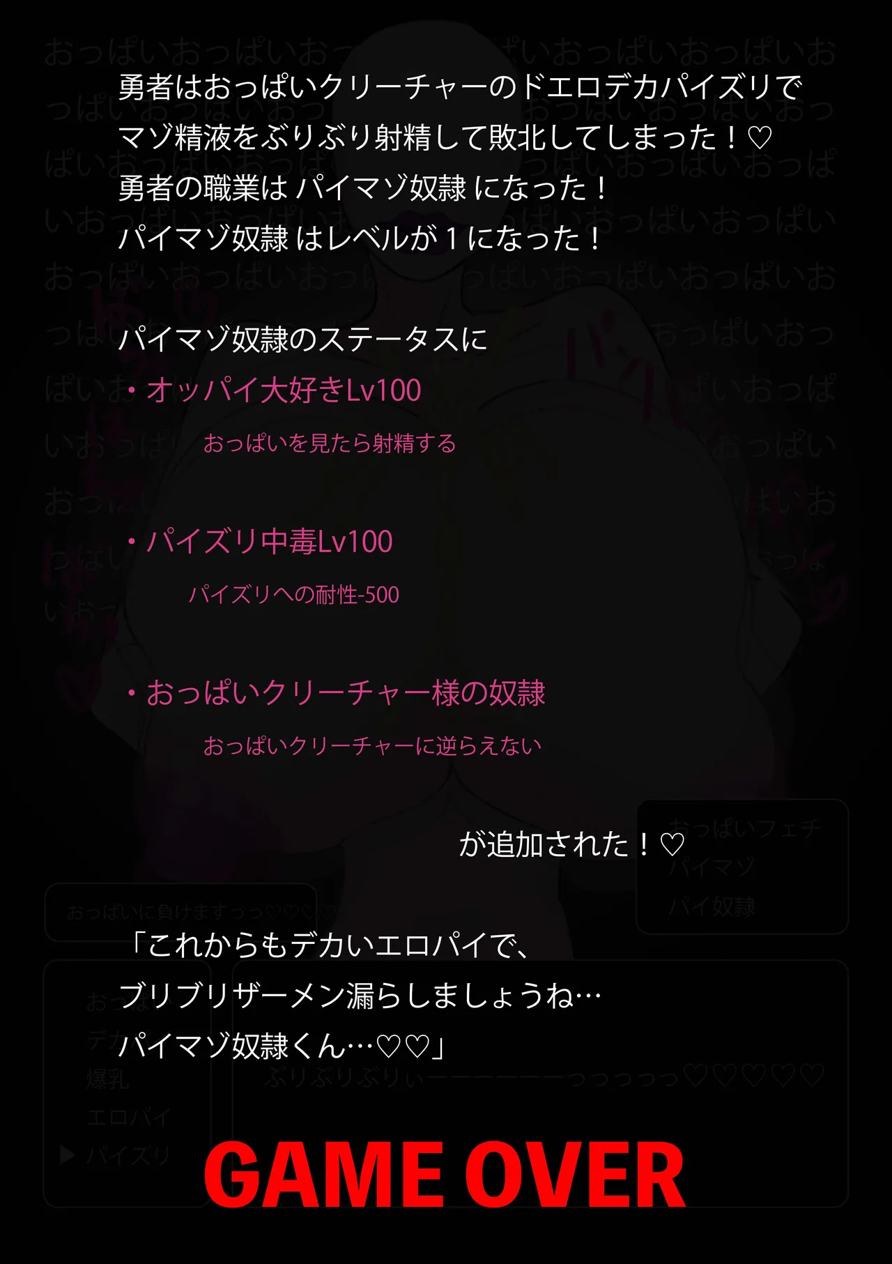 [Milbreast (Mirubu)] Oppai Mesu Creature no Dekapai ni Makechau Yuusha-kun CG-shuu page 33 original parody - big breasts monster girl hentai manga - read online free