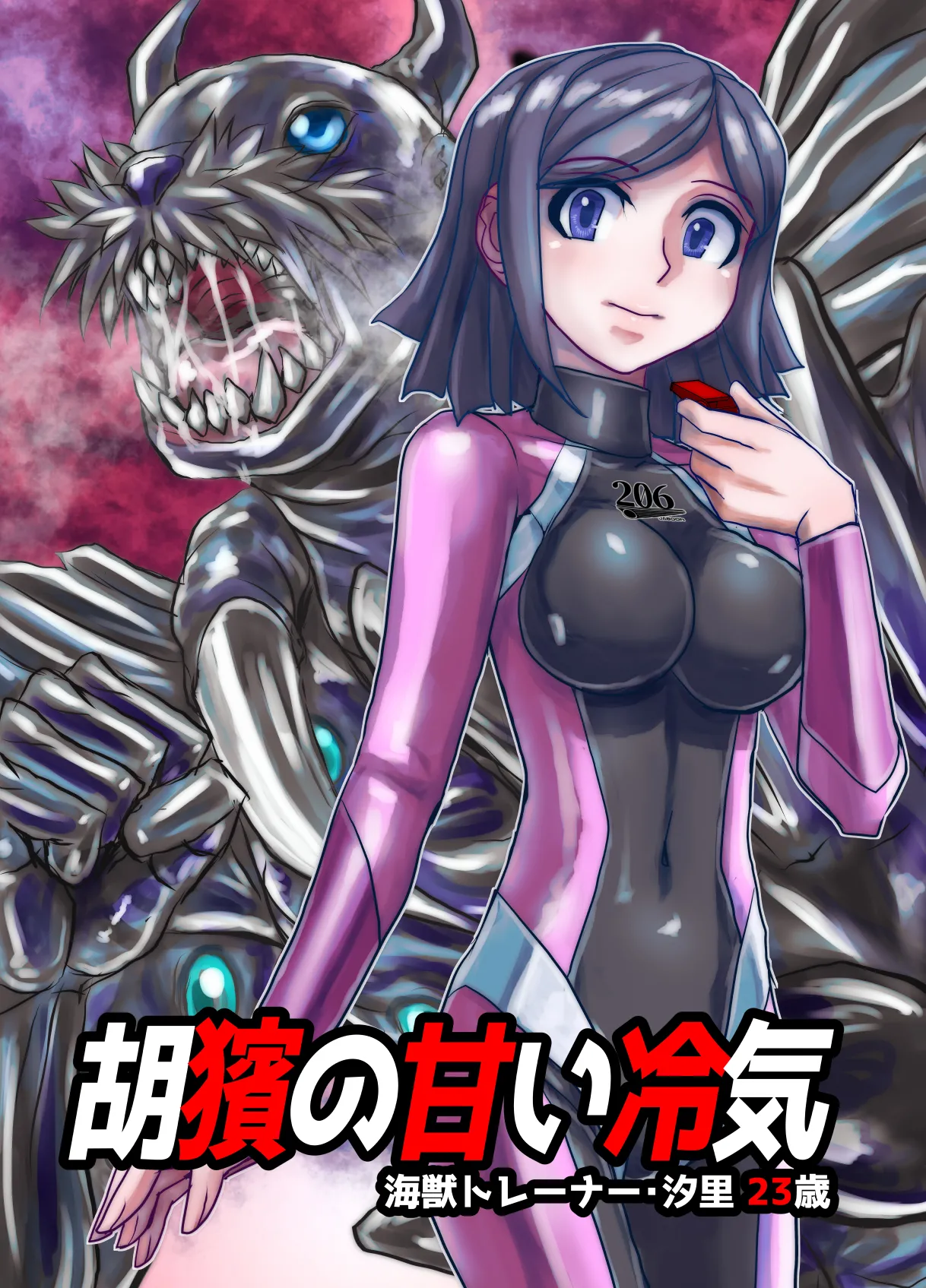 BEYOND ~ Aisubeki Kanata no Hitobito 11 - Page 33