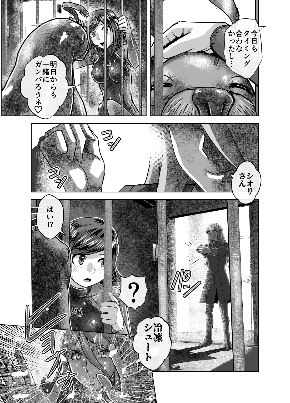 BEYOND ~ Aisubeki Kanata no Hitobito 11 - Page 37