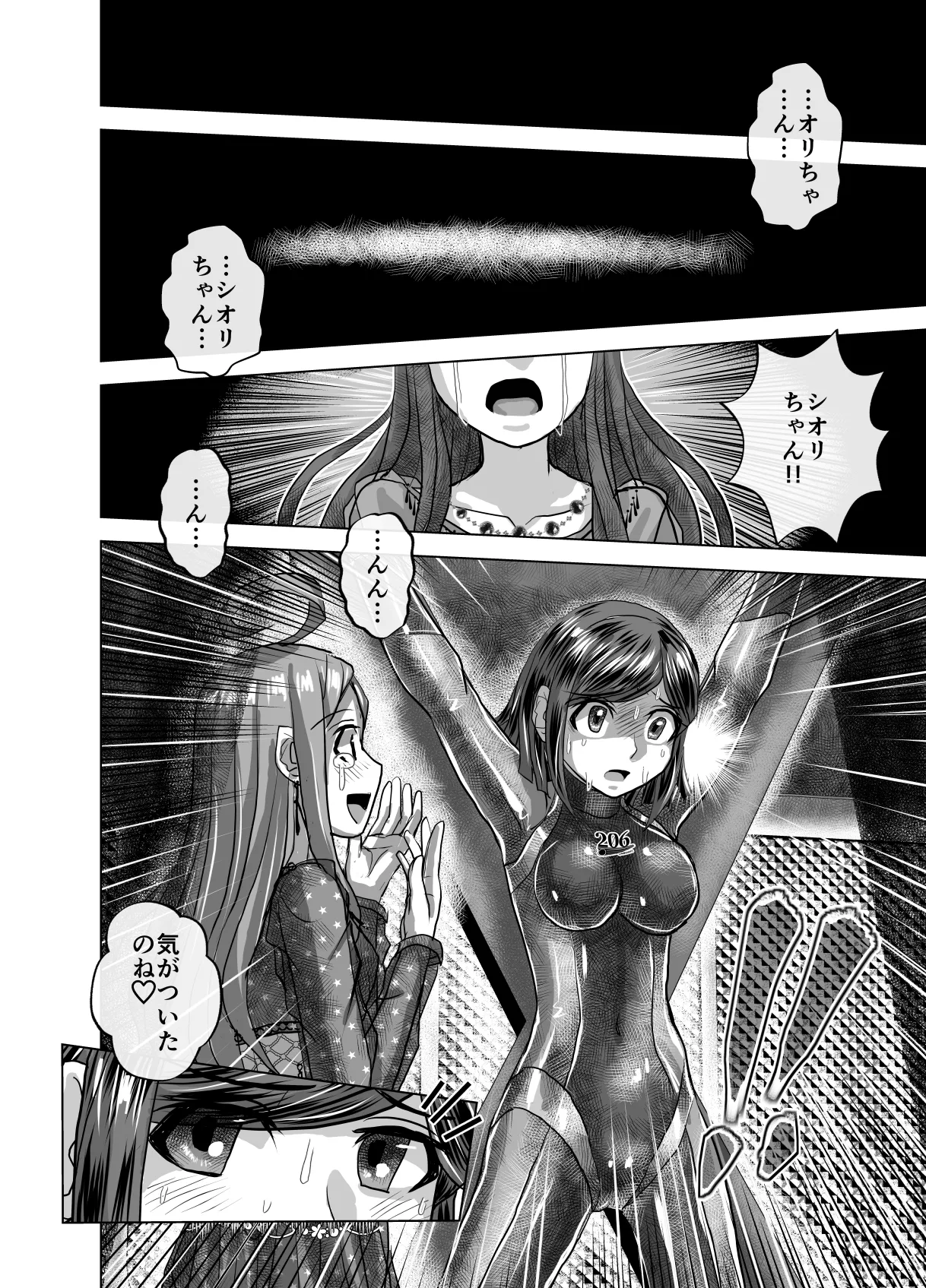 BEYOND ~ Aisubeki Kanata no Hitobito 11 page 38 original parody - multi-work series netorare hentai manga - read online free
