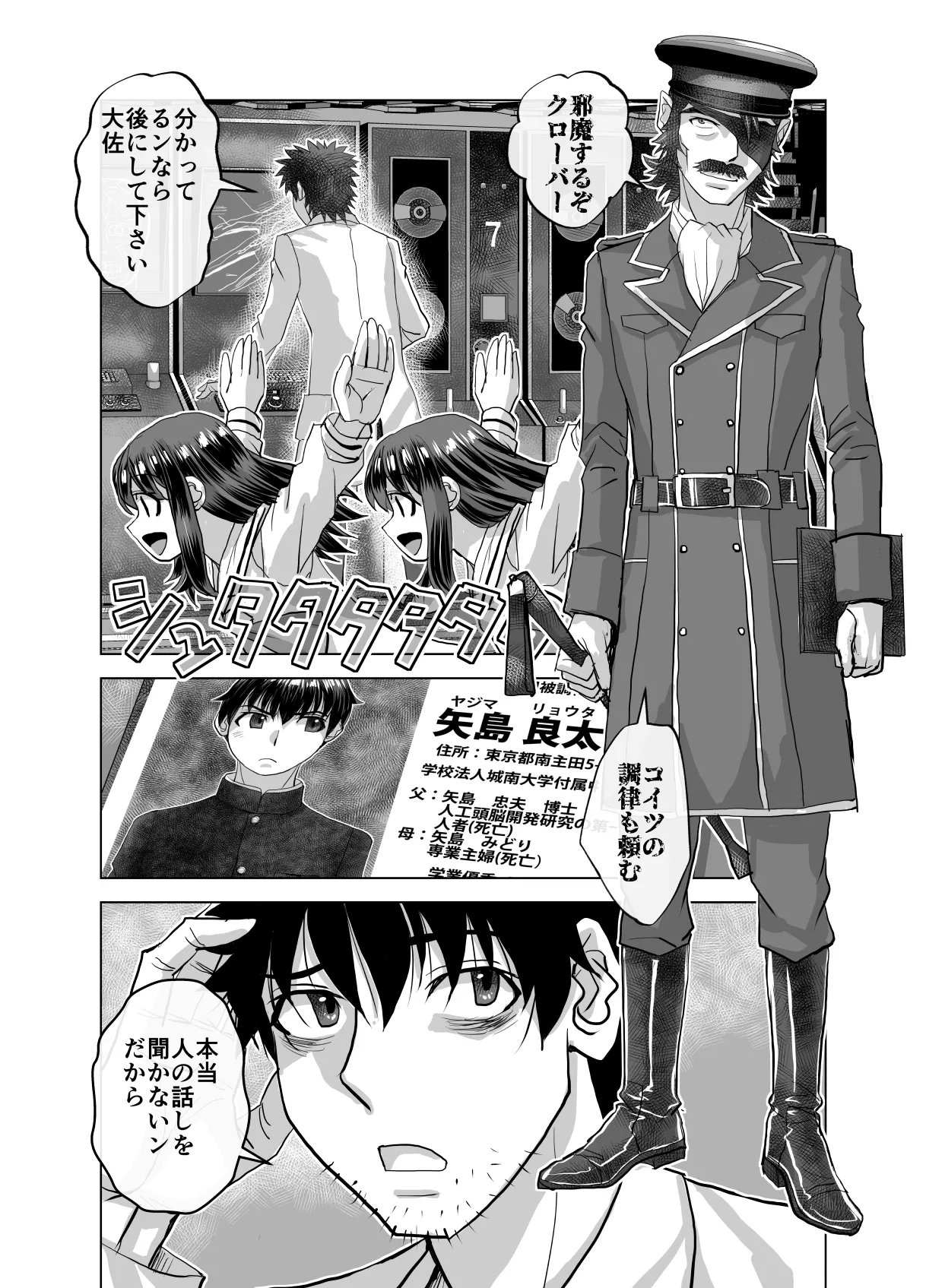 BEYOND ~ Aisubeki Kanata no Hitobito 11 page 62 original parody - transformation corruption hentai manga - read online free