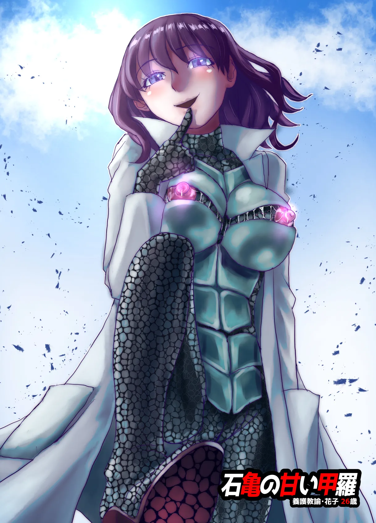 BEYOND ~ Aisubeki Kanata no Hitobito 12 page 30 original parody - transformation corruption hentai manga - read online free