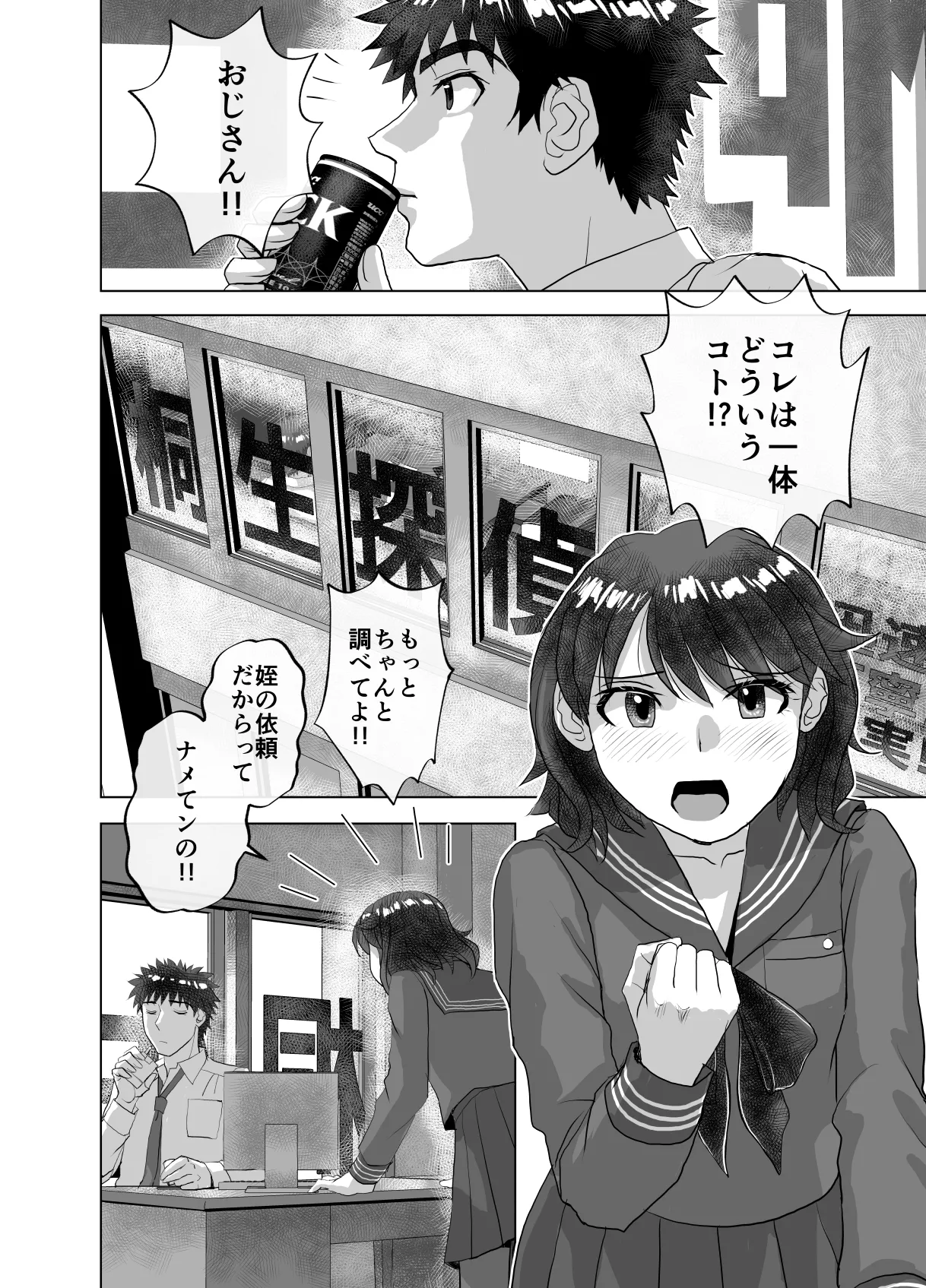 BEYOND ~ Aisubeki Kanata no Hitobito 12 - Page 48