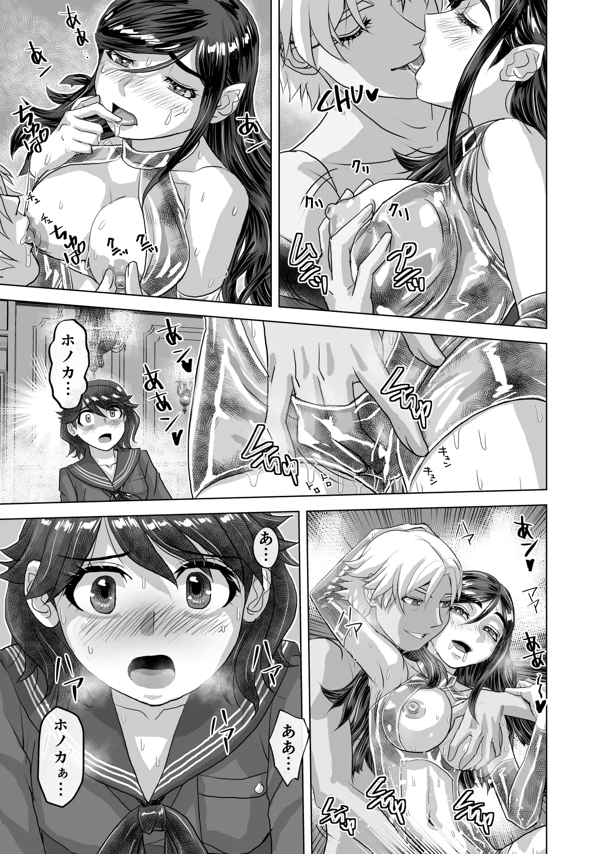 BEYOND ~ Aisubeki Kanata no Hitobito 12 page 55 original parody - transformation corruption hentai manga - read online free