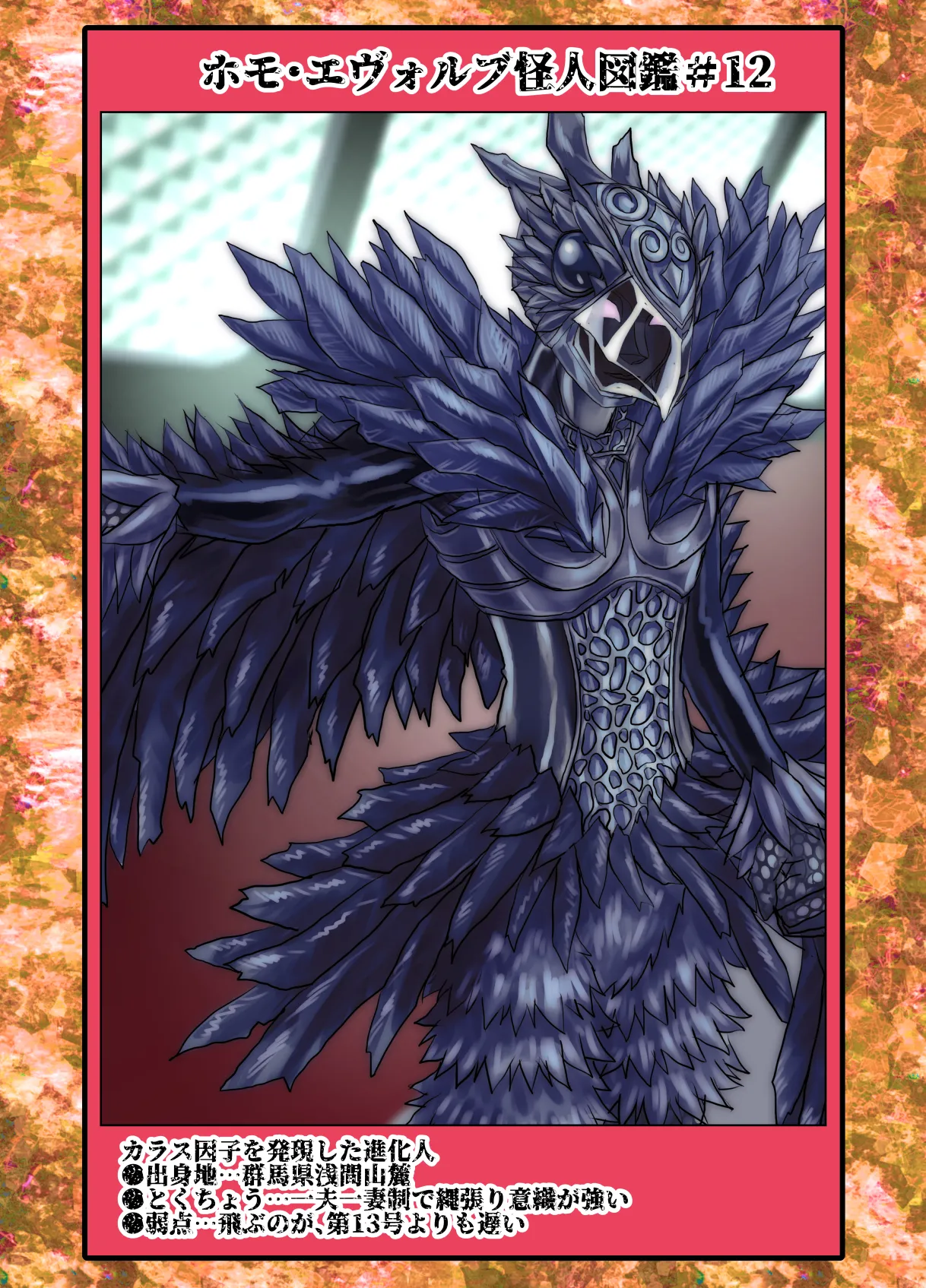 BEYOND ~ Aisubeki Kanata no Hitobito 12 page 69 original parody - transformation corruption hentai manga - read online free