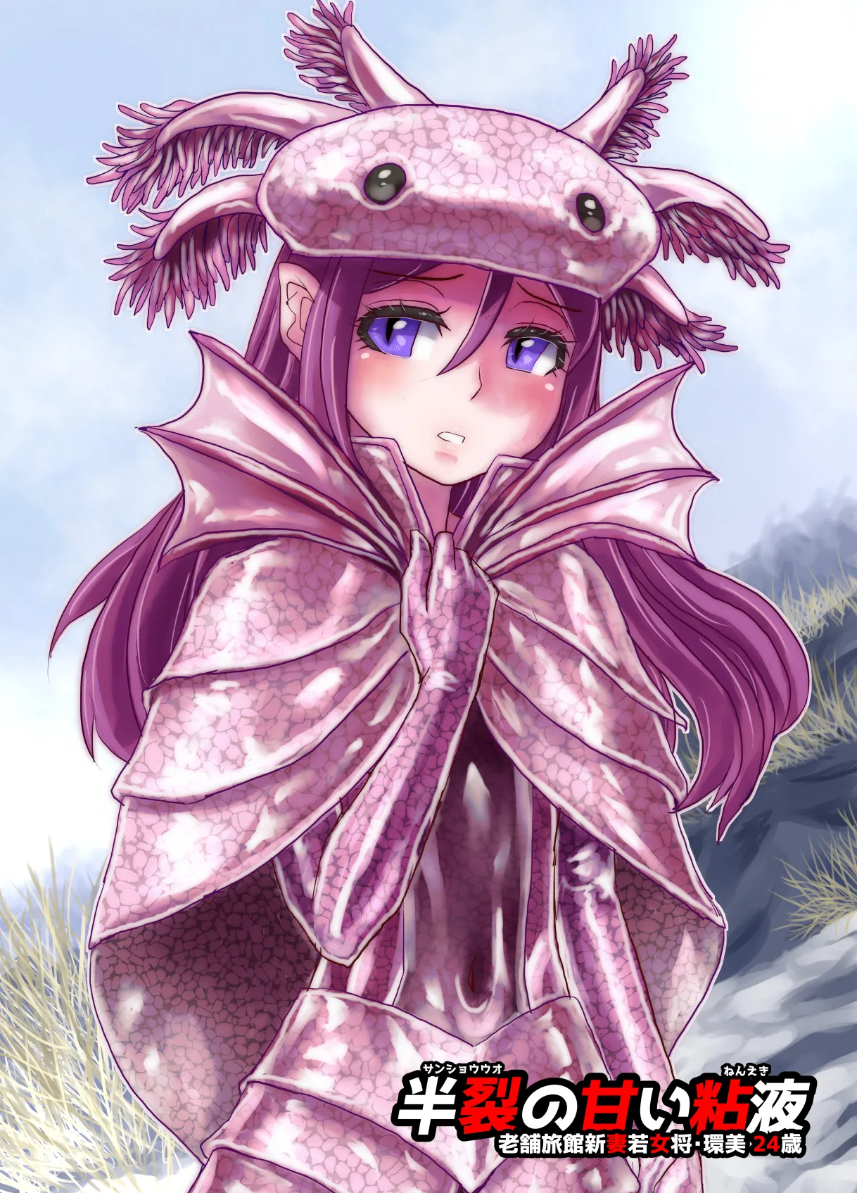 BEYOND ~ Aisubeki Kanata no Hitobito 13 page 18 original parody - transformation corruption hentai manga - read online free