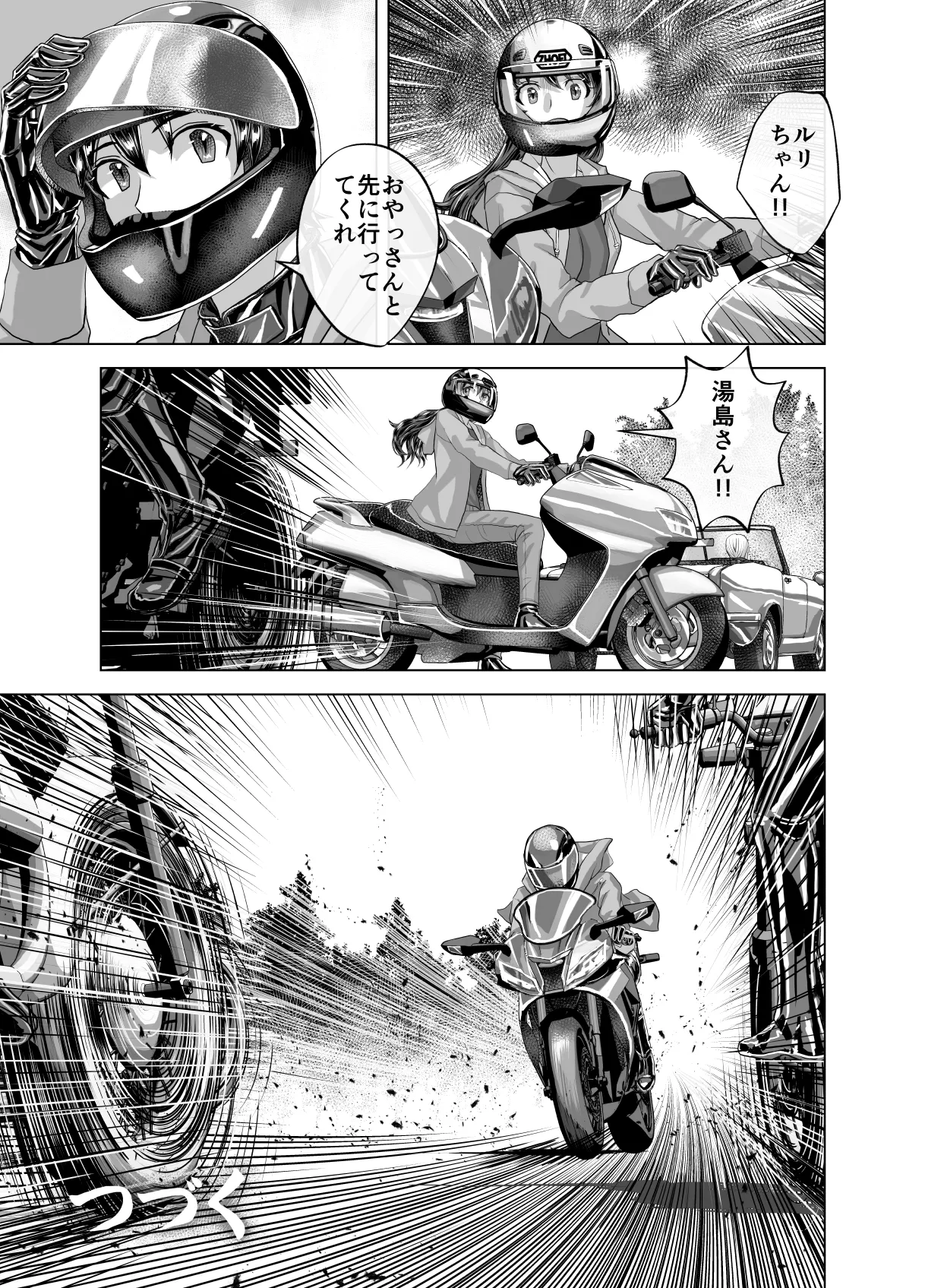 BEYOND ~ Aisubeki Kanata no Hitobito 13 - Page 19