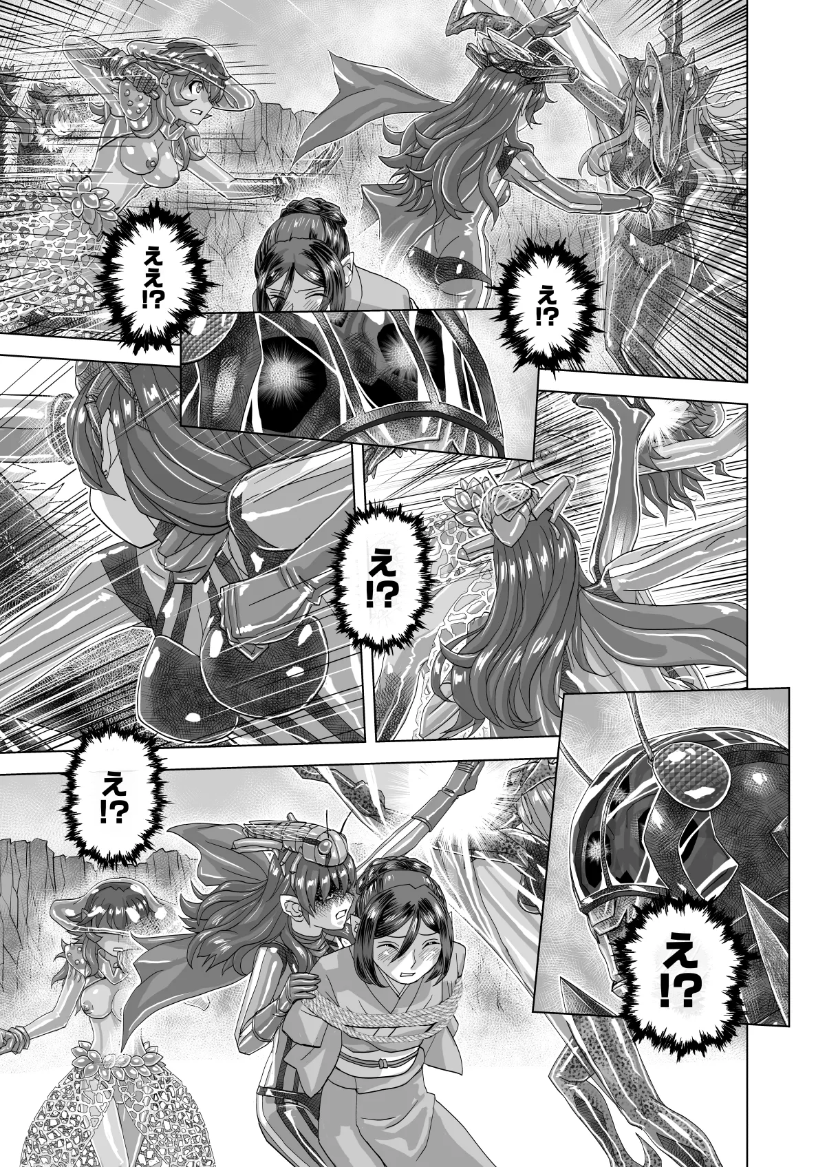 BEYOND ~ Aisubeki Kanata no Hitobito 13 page 45 original parody - transformation corruption hentai manga - read online free