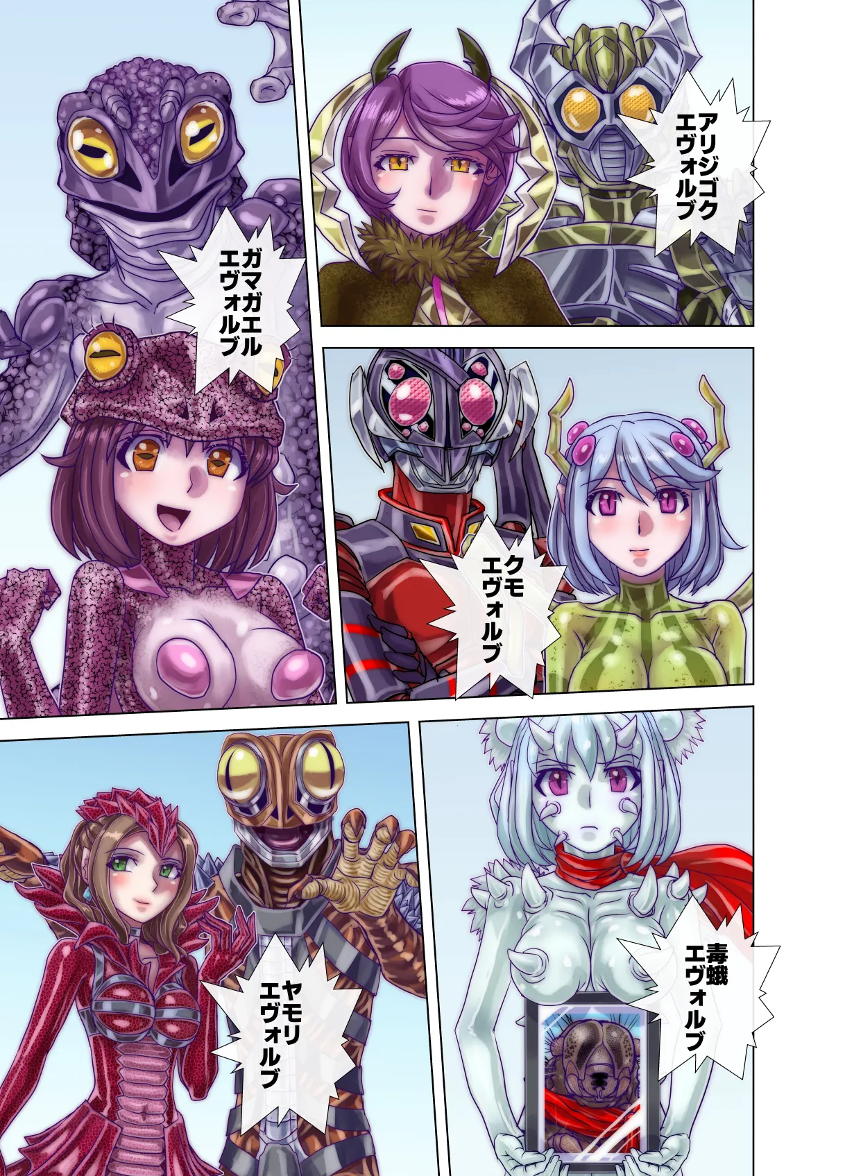 BEYOND ~ Aisubeki Kanata no Hitobito 13 page 55 original parody - transformation corruption hentai manga - read online free