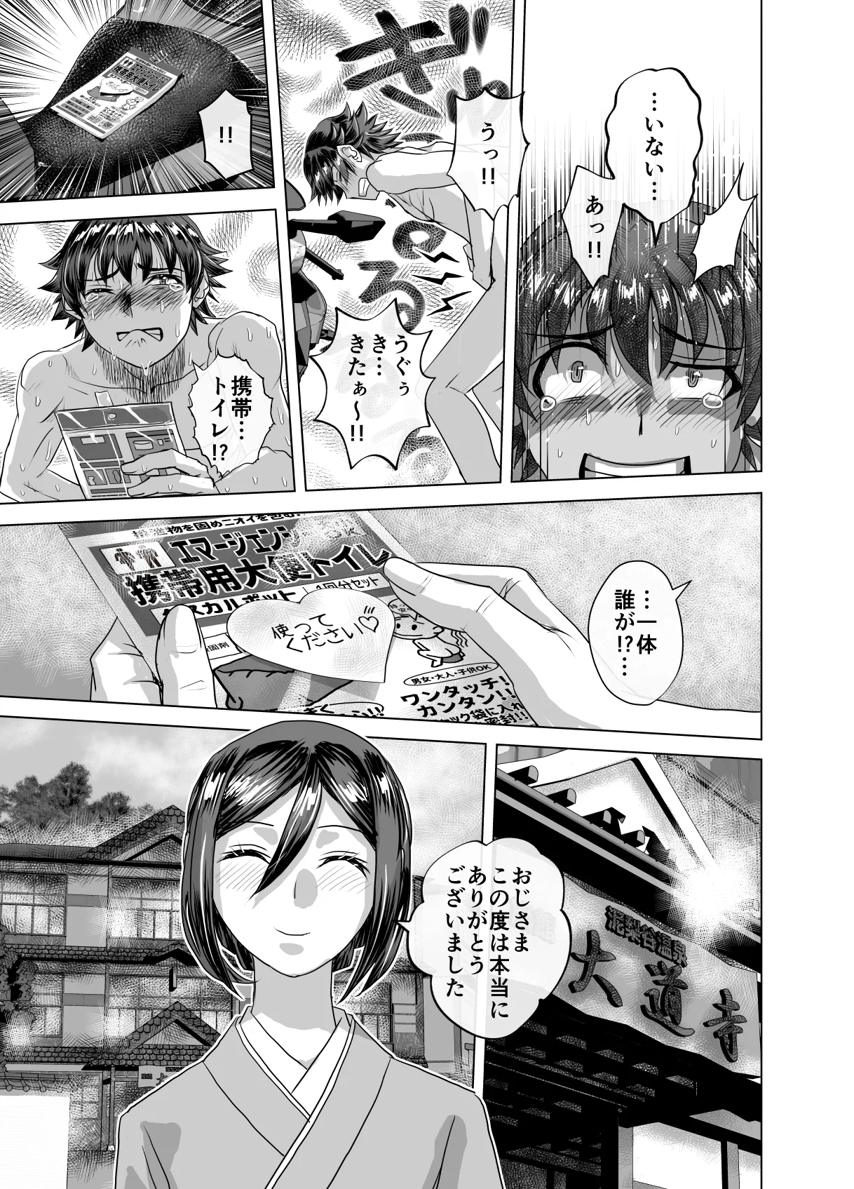 BEYOND ~ Aisubeki Kanata no Hitobito 13 page 61 original parody - transformation corruption hentai manga - read online free