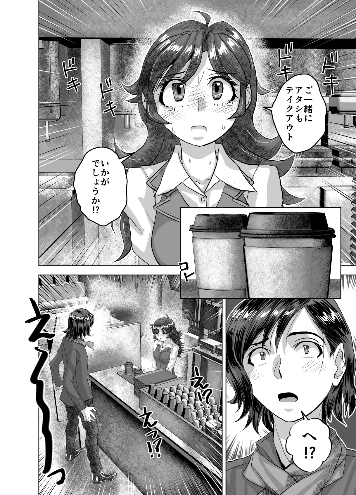 BEYOND ~ Aisubeki Kanata no Hitobito 14 - Page 20
