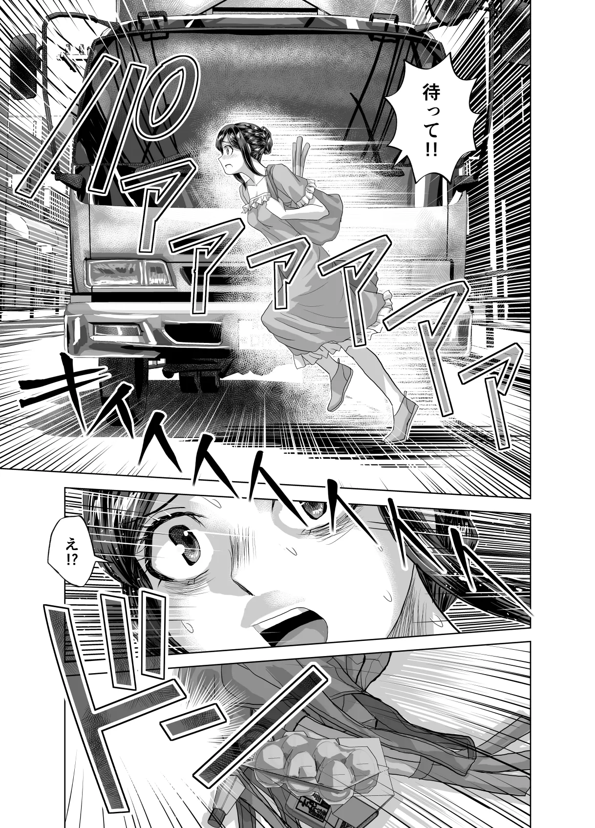 BEYOND ~ Aisubeki Kanata no Hitobito 14 page 37 original parody - transformation corruption hentai manga - read online free