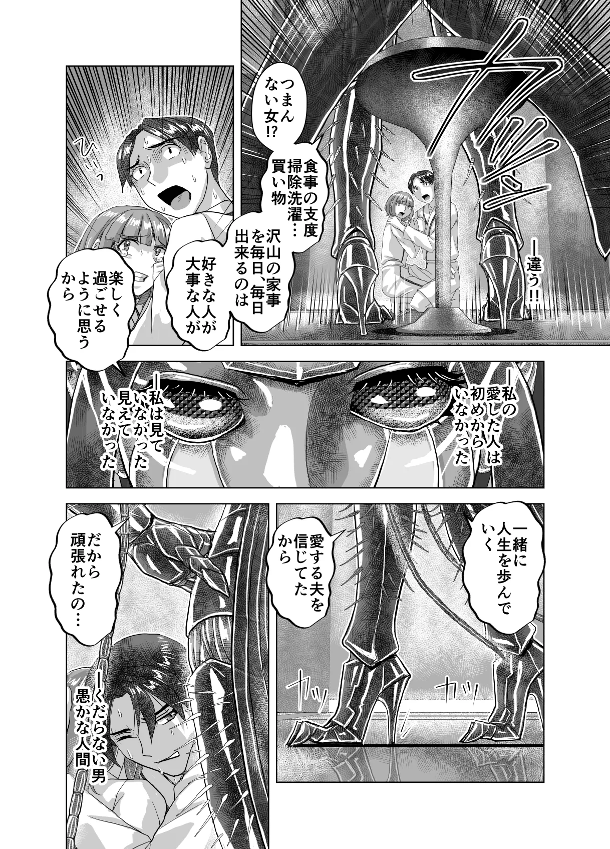 BEYOND ~ Aisubeki Kanata no Hitobito 14 page 42 original parody - multi-work series netorare hentai manga - read online free