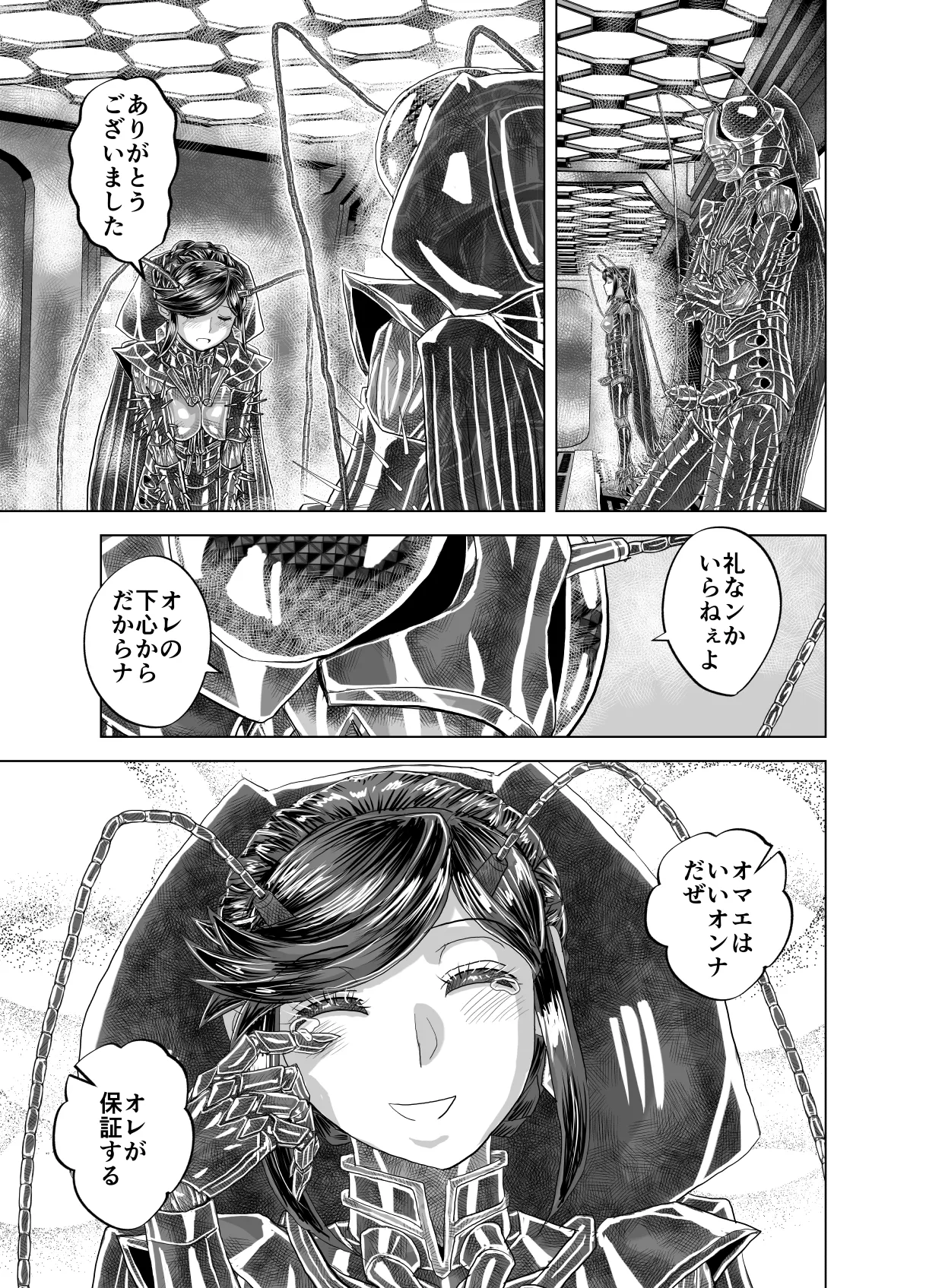 BEYOND ~ Aisubeki Kanata no Hitobito 14 - Page 45