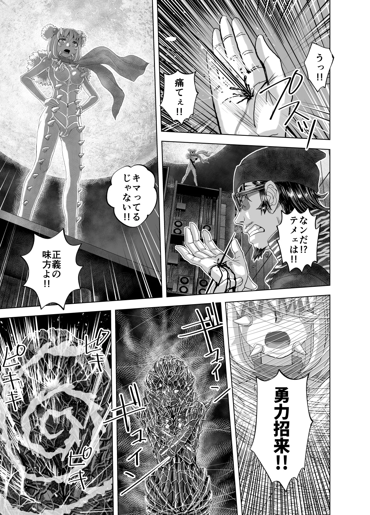 BEYOND ~ Aisubeki Kanata no Hitobito 14 page 49 original parody - multi-work series netorare hentai manga - read online free