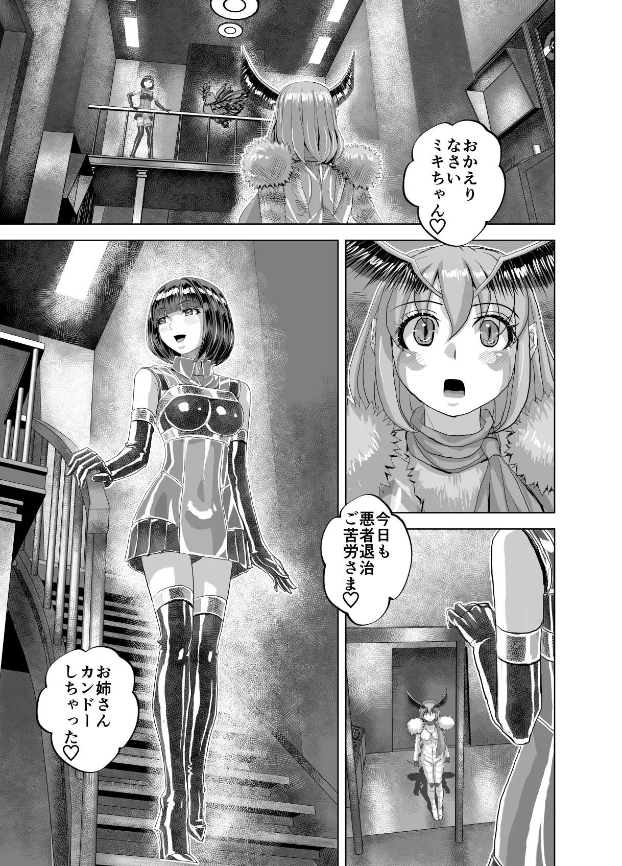 BEYOND ~ Aisubeki Kanata no Hitobito 14 - Page 51